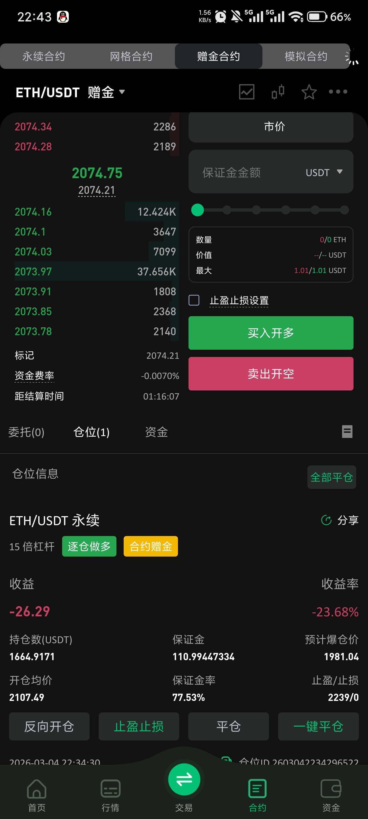 卸载睡觉，命里有时终须有，命里无时莫强求

24 / 作者:赵匡一 / 