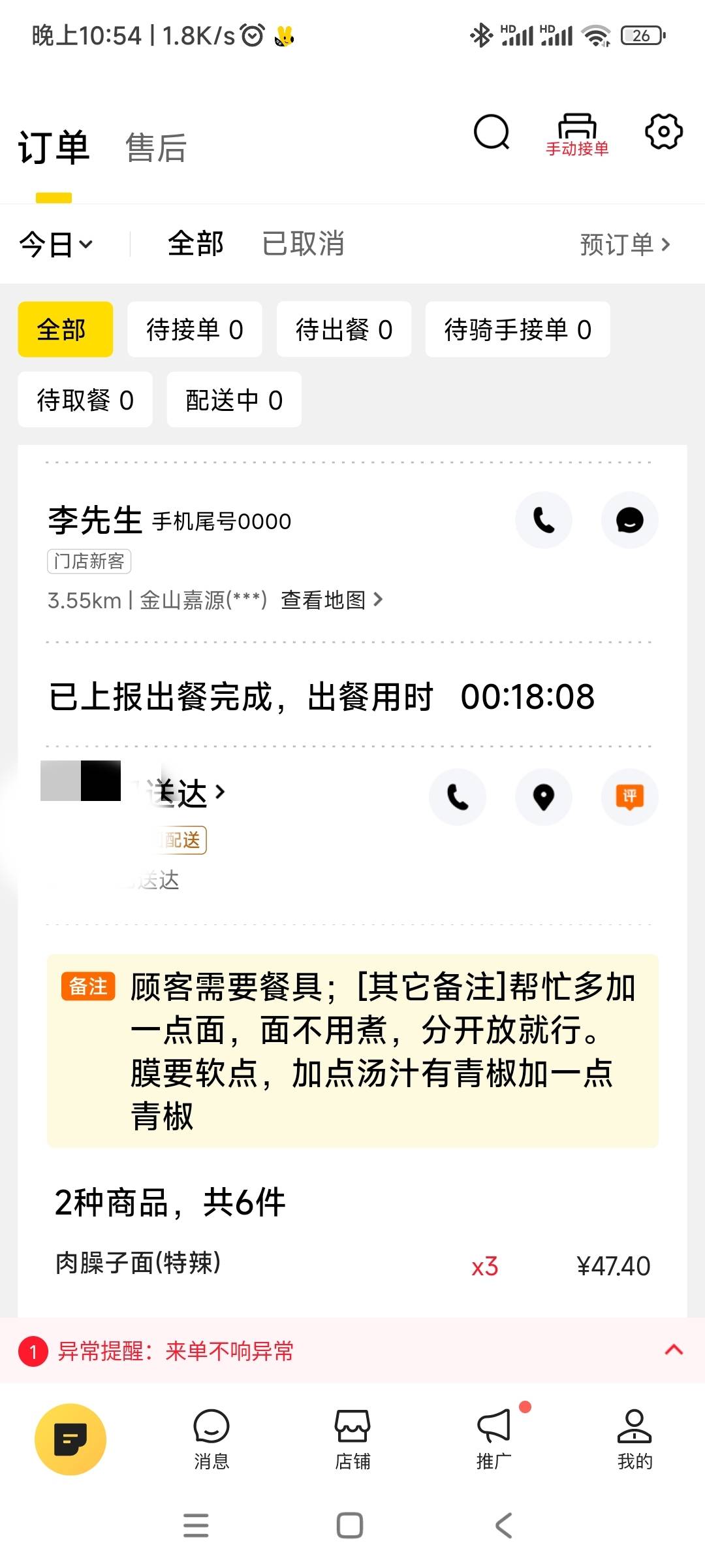 老哥们美团商家知道顾客地址在哪吗，今天点羊肉串离我家就几百米，完事疯狂拉肚子想退76 / 作者:大雷专业户 / 