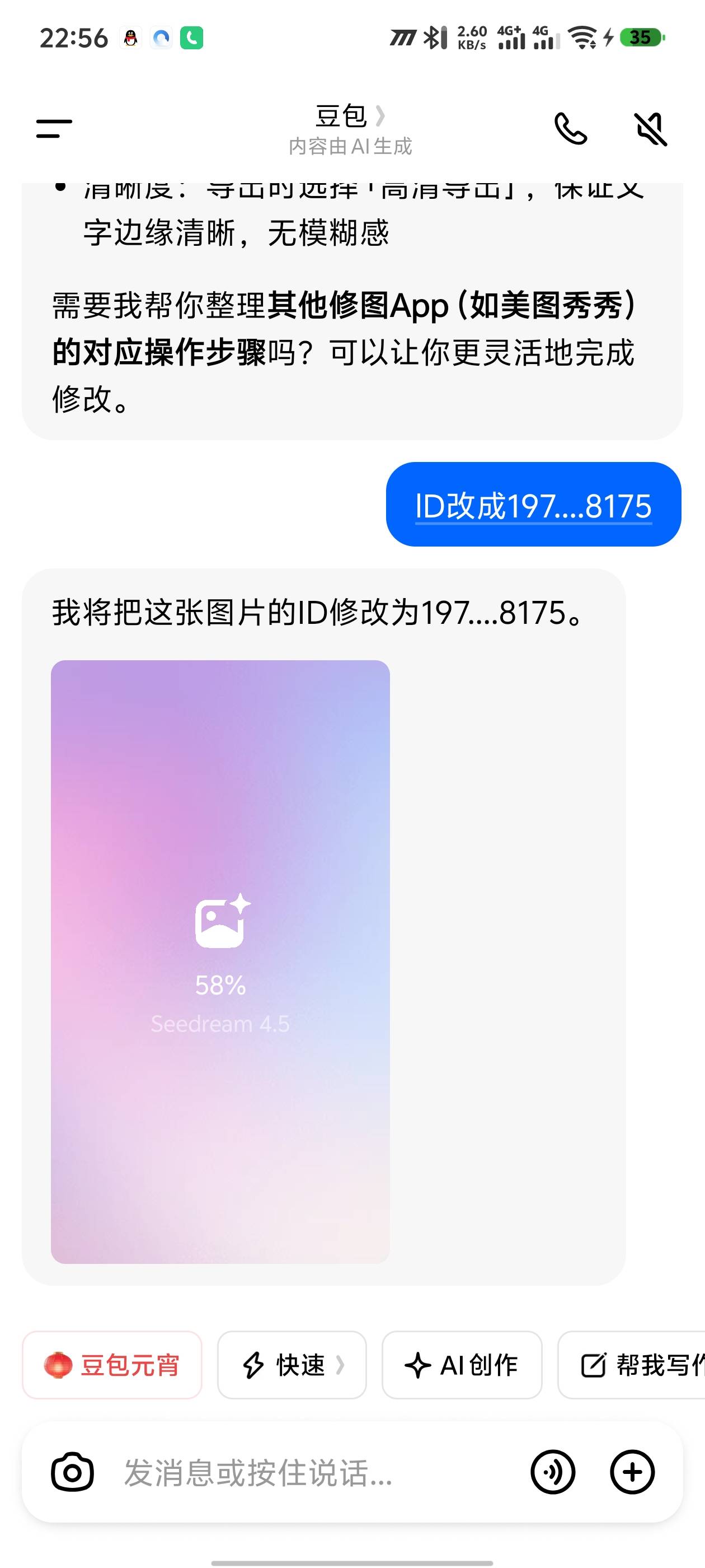 豆包真的牛批小赚50+

75 / 作者:风行雷雨遇同 / 