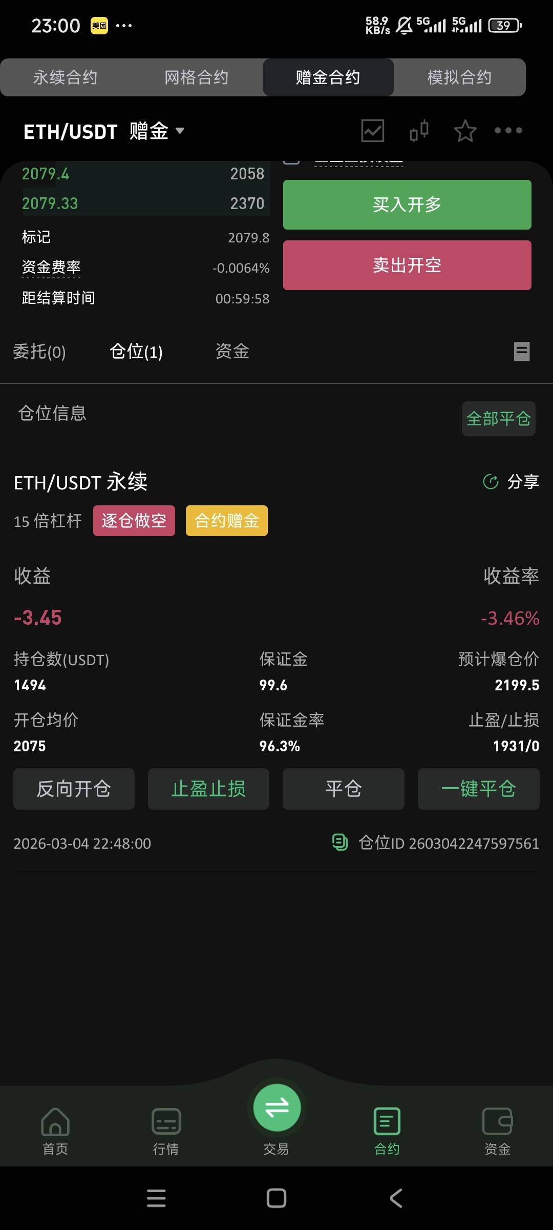 跟我吃肉快上

80 / 作者:小基霸 / 