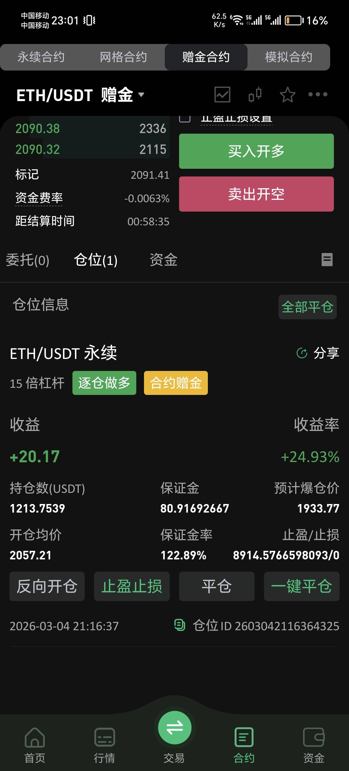 以太做多，听我的没错，今晚能到2300
53 / 作者:ycjsisjdb / 