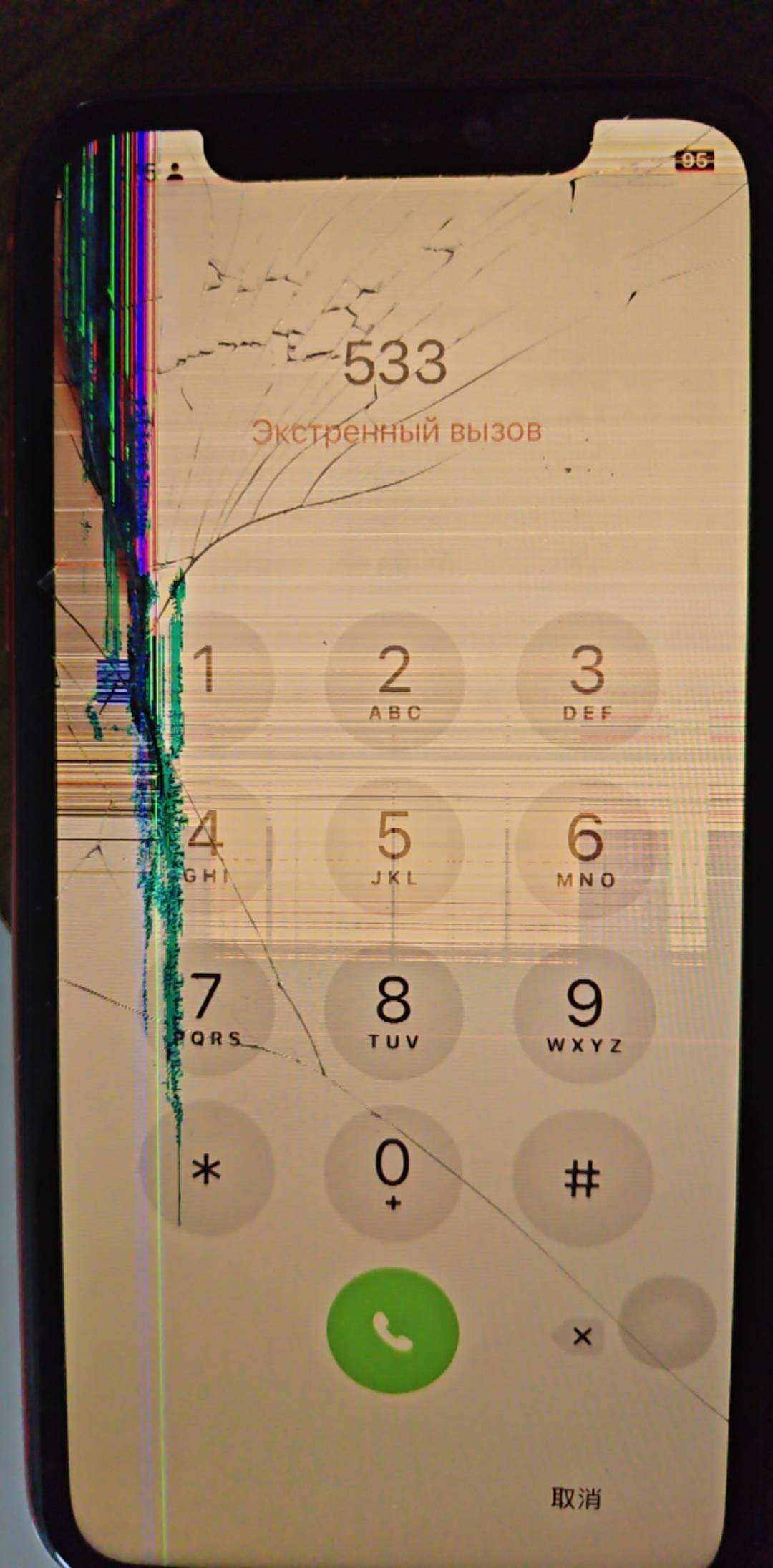 苹果11这个样子，这个屏幕都废了啊，换一个要多少钱啊

59 / 作者:凉城呀 / 