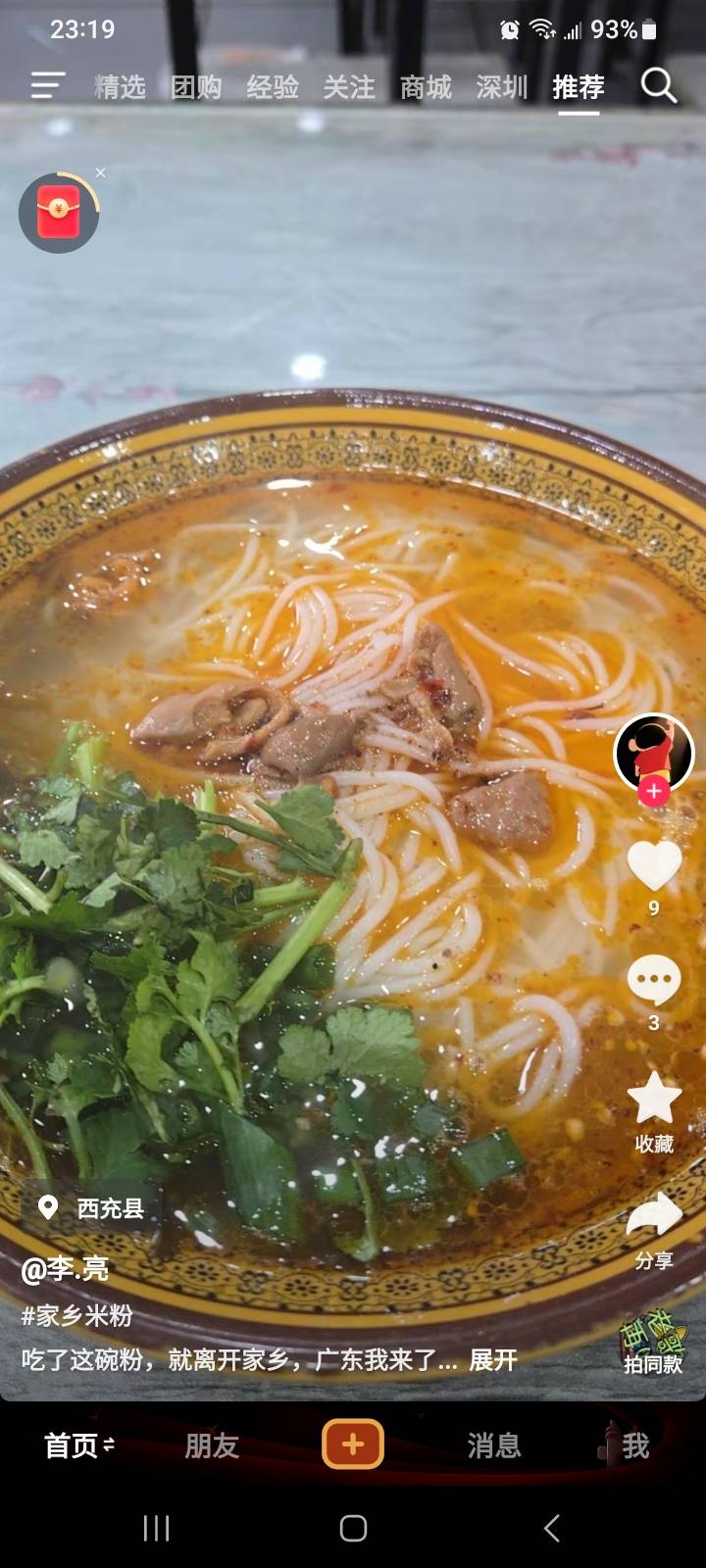 抖音+号变色了，以前白色烧了很多手机的屏，你被烧过没？二比抖音，坑了很多OLED屏幕11 / 作者:莫大先生 / 