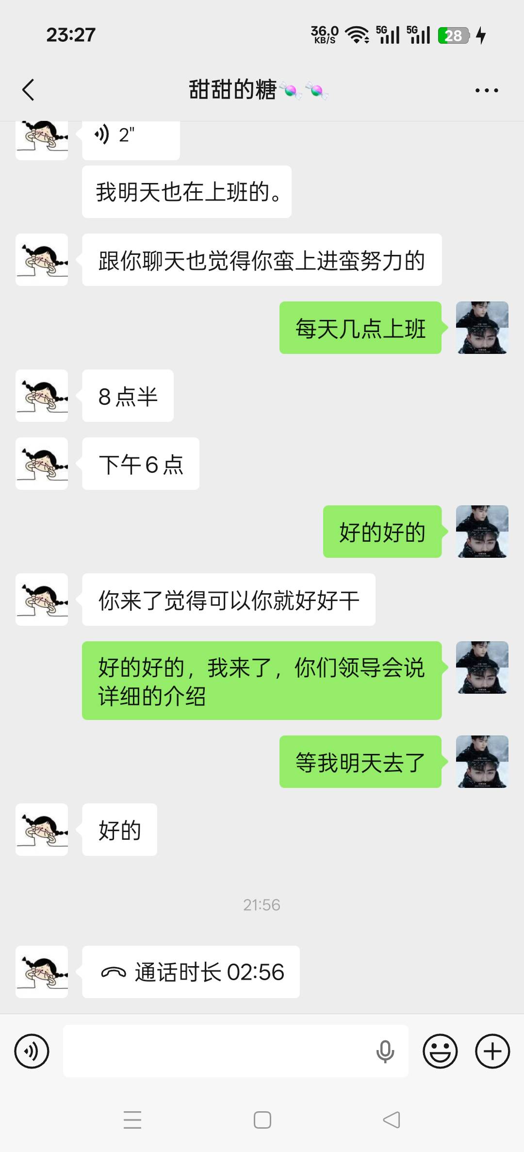 老哥们  明天去面试，旅游管家，专门服务55-80岁退休老人。陪老年人旅游。是不是有什27 / 作者:卡农小六子 / 