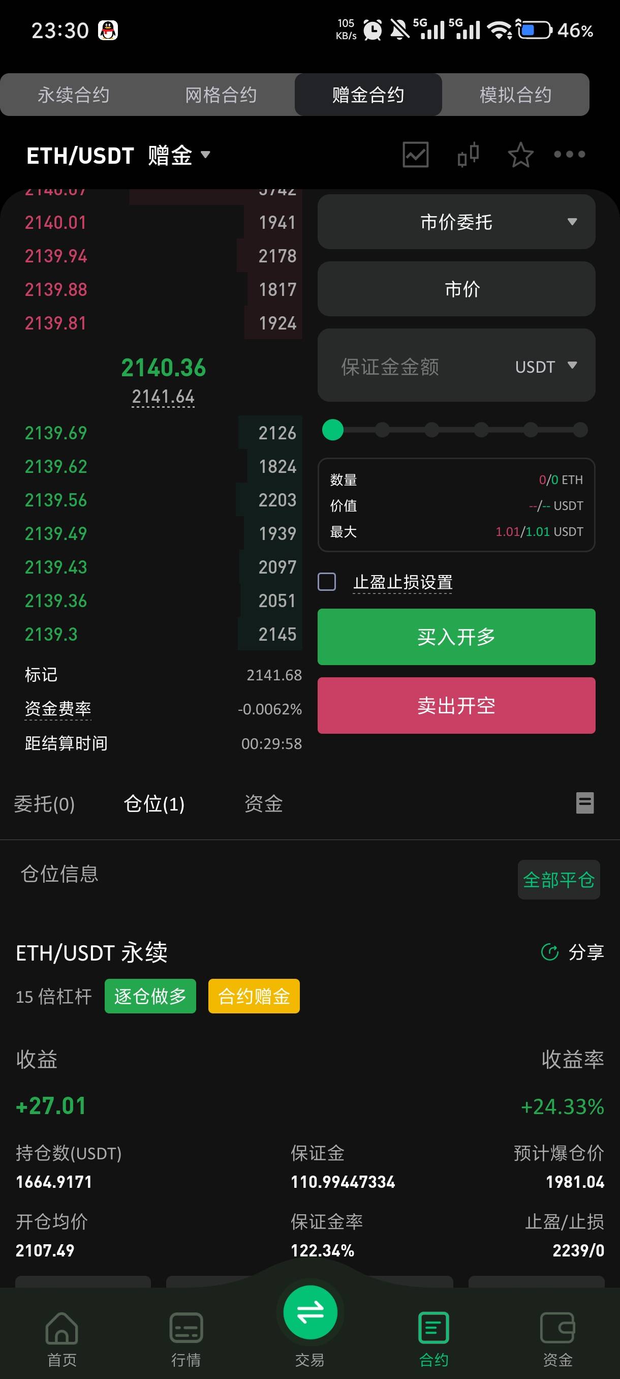 今晚能吃上吗

37 / 作者:赵匡一 / 