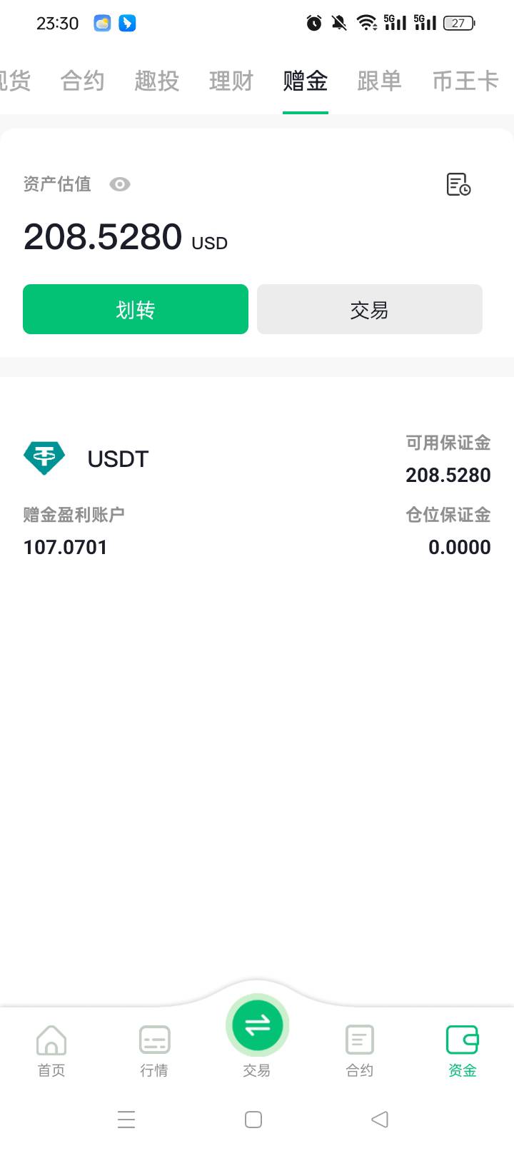 我靠，刚发帖还说能吃上不，毕业了

92 / 作者:无羊毛111 / 