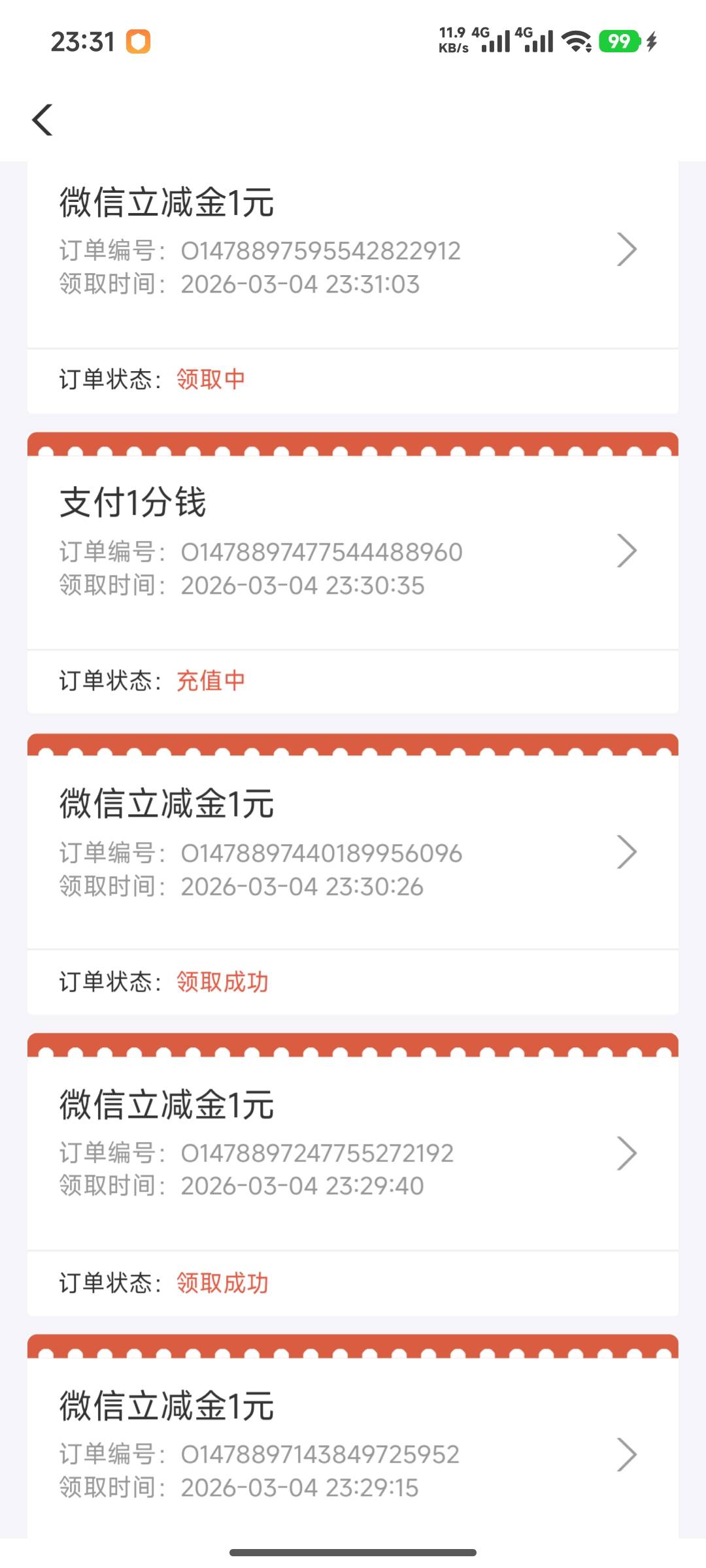 南通卡的，去奖品列表里支付，支付一次，就返回重进

75 / 作者:黑帝。 / 