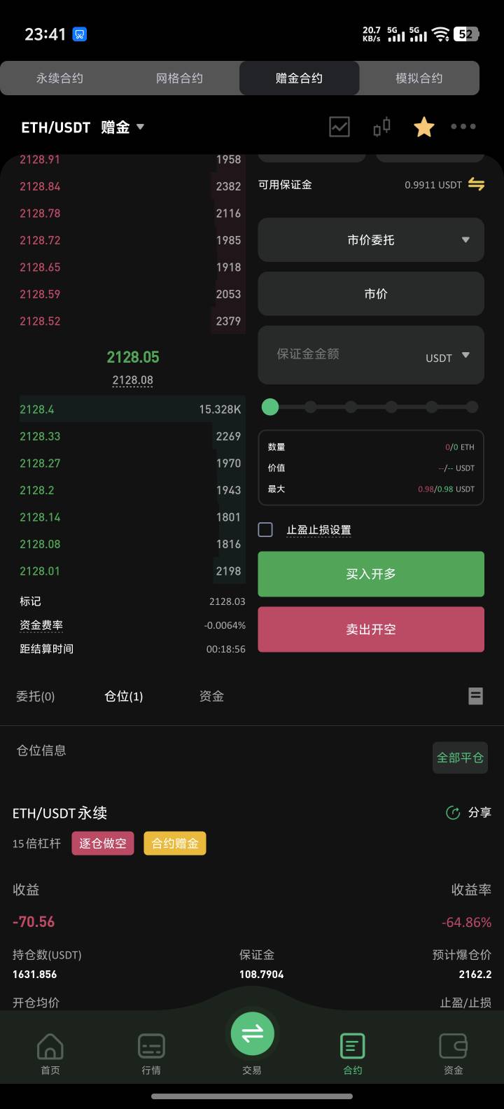胡乱一通买吃过两次，这次终于要爆了吗

66 / 作者:卡农高富帅 / 