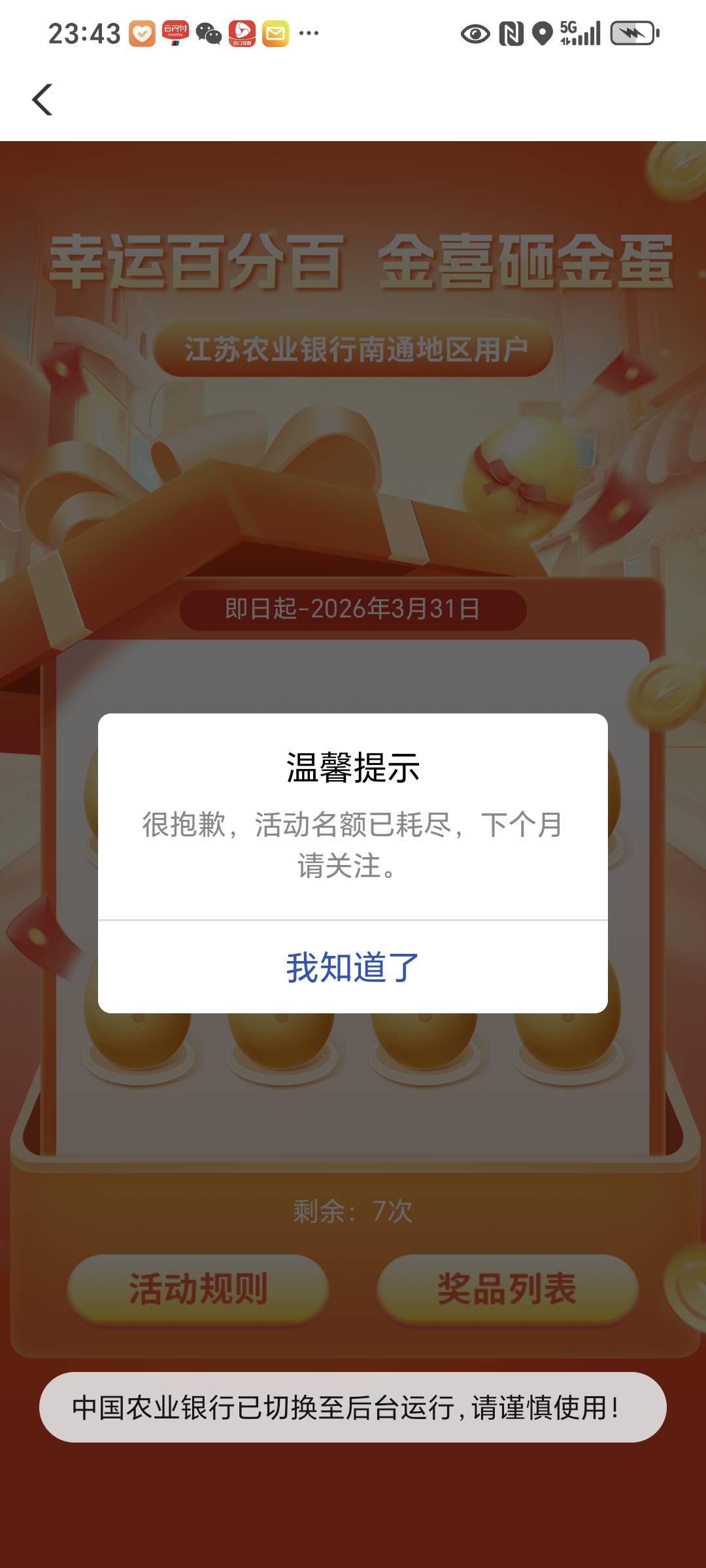 南通还真不用飞，就是拿8个1有点难受。。。城市专区，南通，福利月月享，第二个活动，73 / 作者:封支付凭证 / 