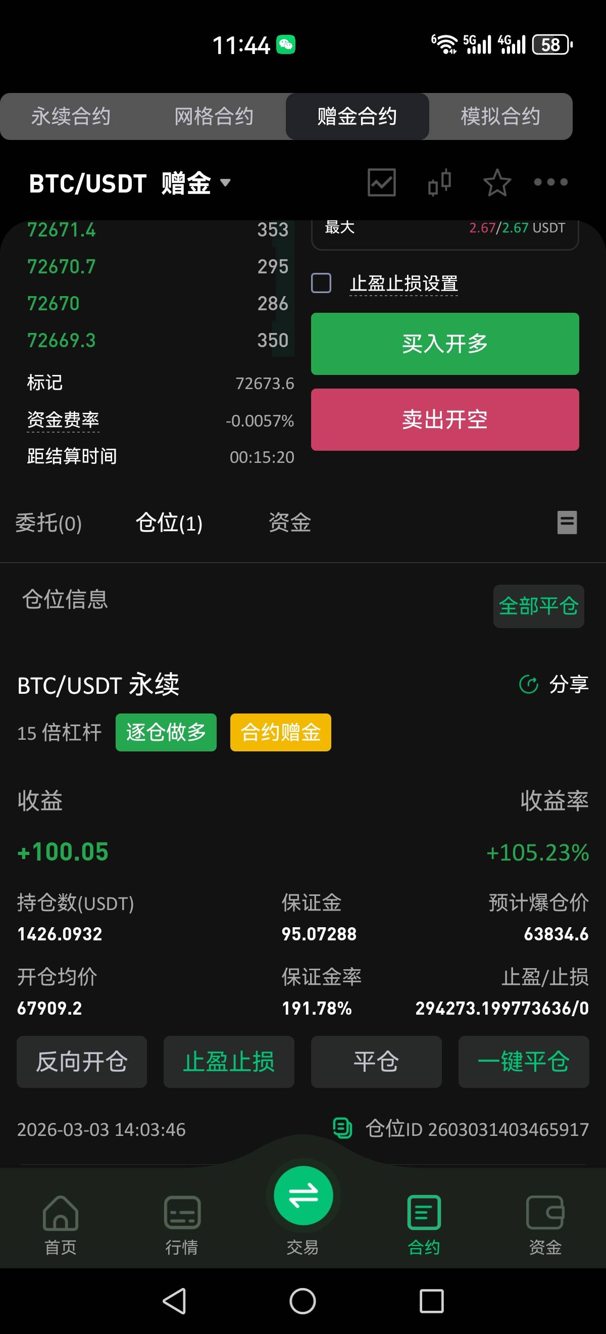 老哥们这个要到102才可以吗？是平仓还是？

68 / 作者:再坏能有多坏 / 