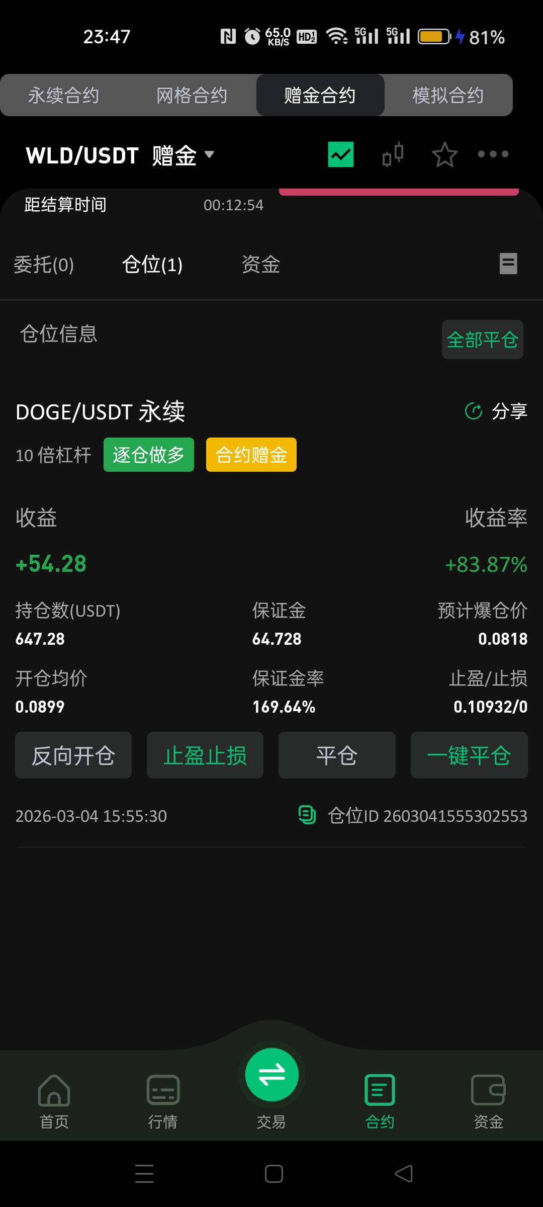 老哥们第一次玩，我这个得把输得30多个赢回来，在赢103个么

51 / 作者:格式化cc / 