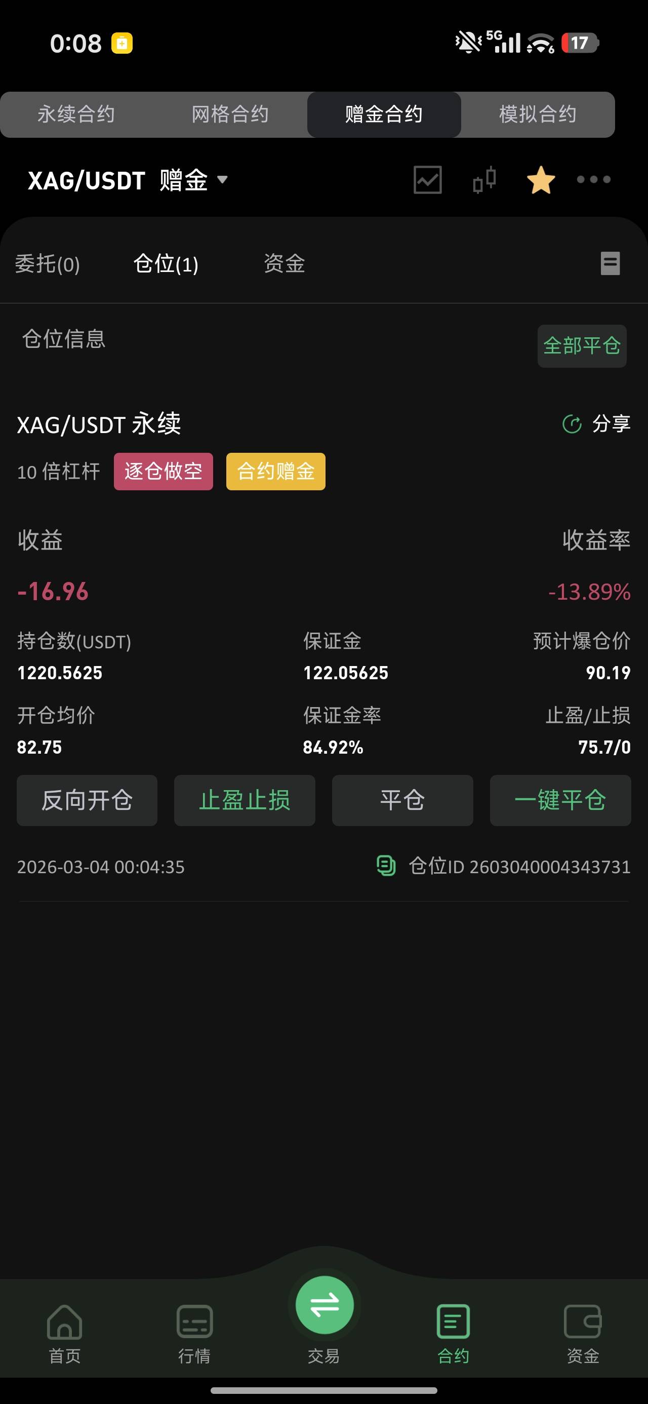 老哥们我要不要平了重新进
明天就自动平仓了

34 / 作者:我来抢你毛的 / 