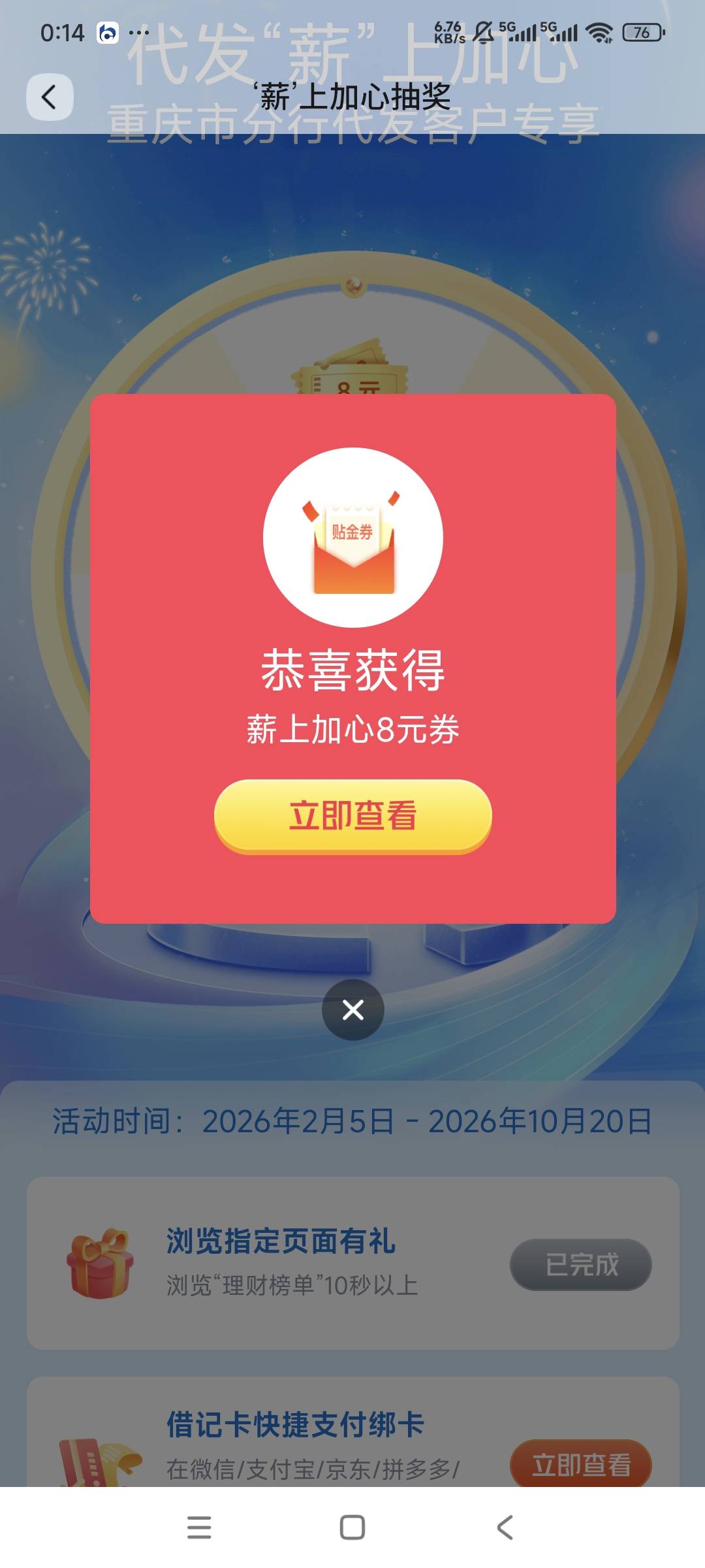 3月5日羊毛线报总结合集45 / 作者:忘了說晚安丶 / 