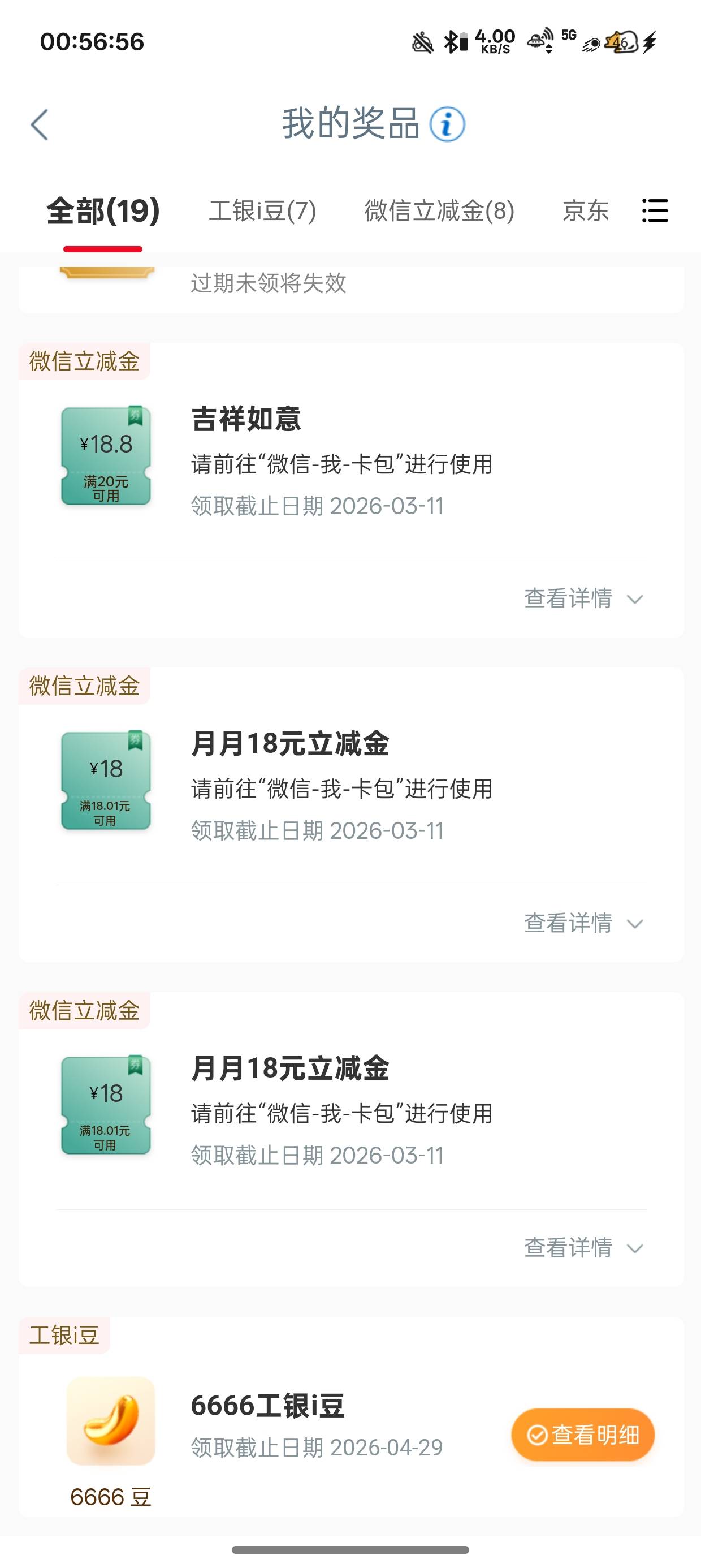 发财了上个月存了一万日均在工行
38*2+18*2+18.8+6666豆子



9 / 作者:陈琉璃 / 