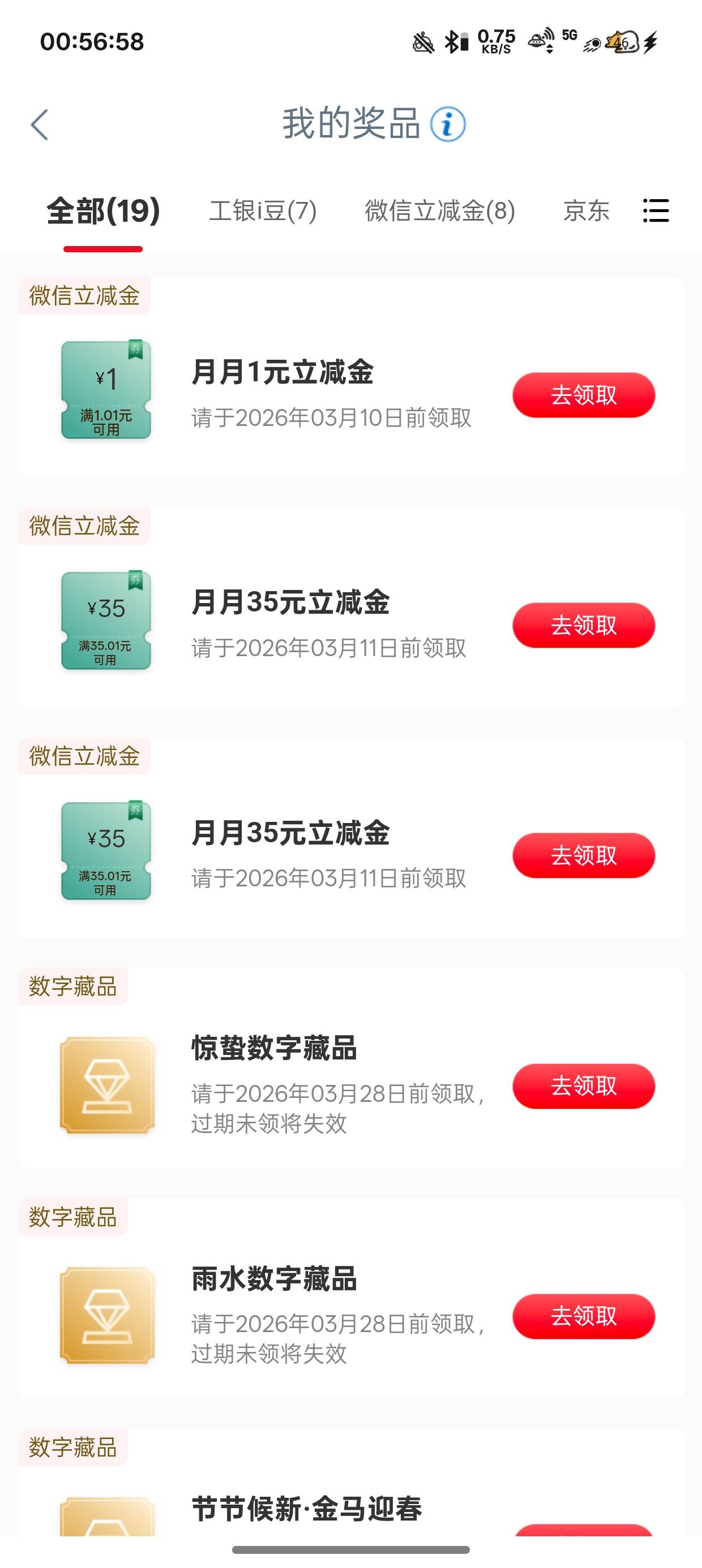 发财了上个月存了一万日均在工行
38*2+18*2+18.8+6666豆子



13 / 作者:陈琉璃 / 