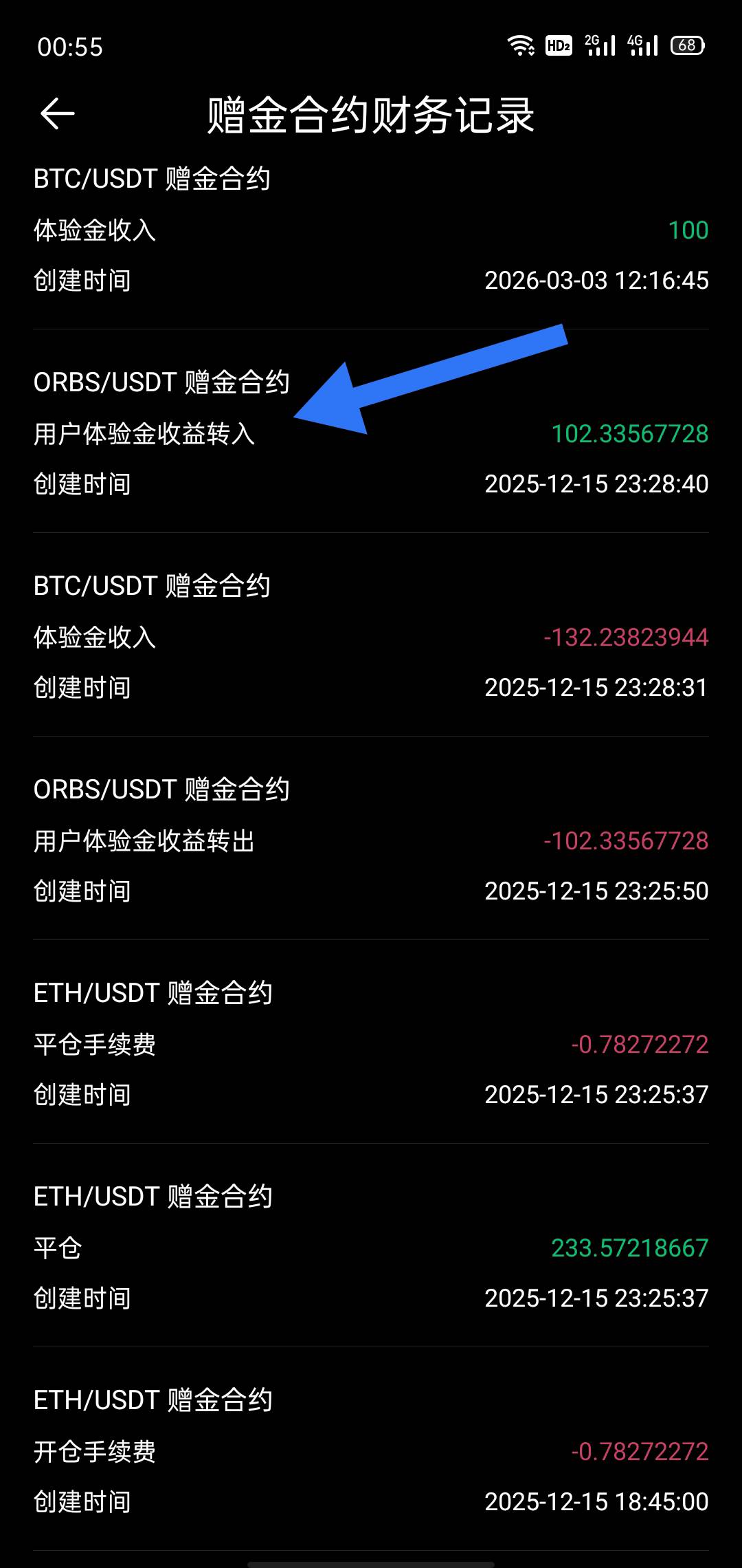 币王赠金盈利划转之后,过一会看你记录只要有显示条用户收益转入,就是黑了。
没有这条0 / 作者:梦呀 / 