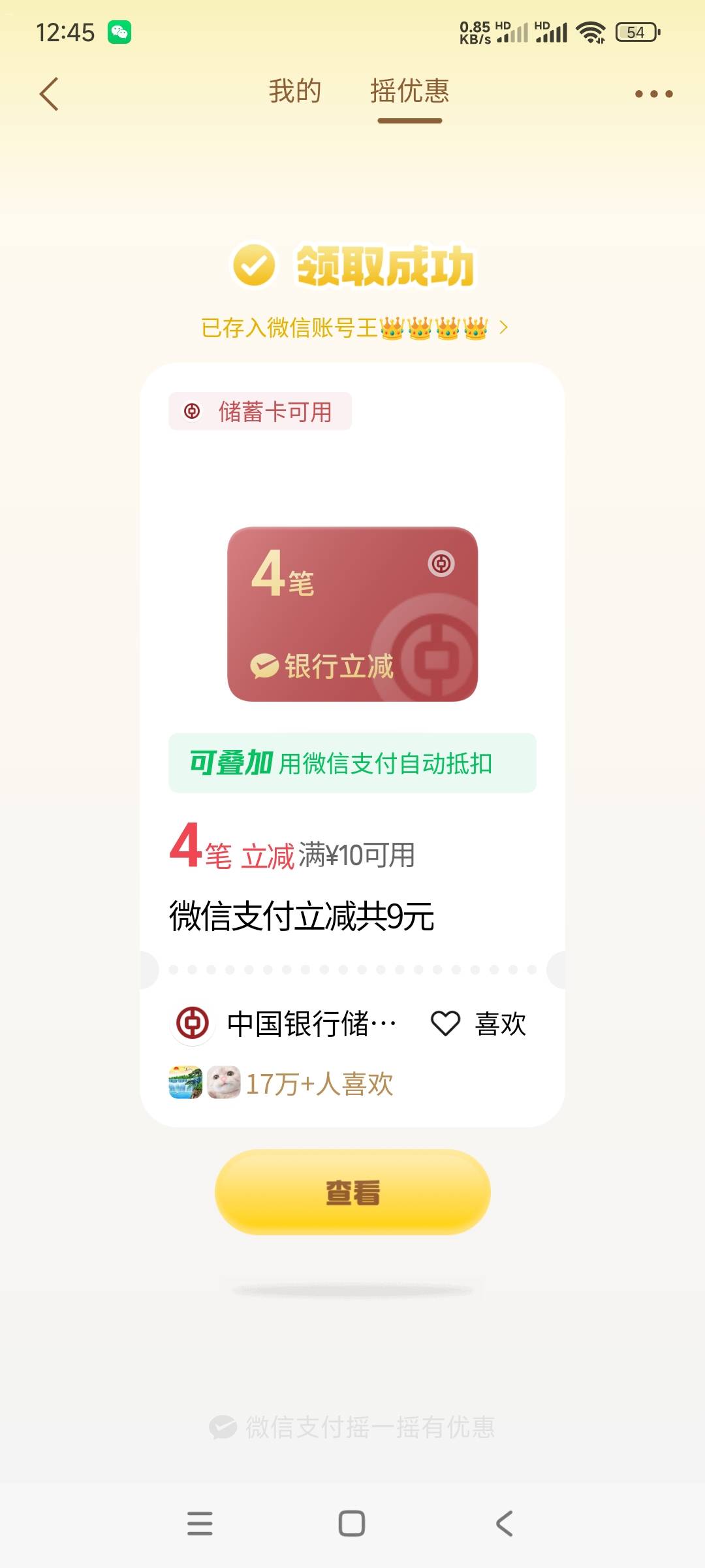 还可以

91 / 作者:带老哥撸辣条 / 