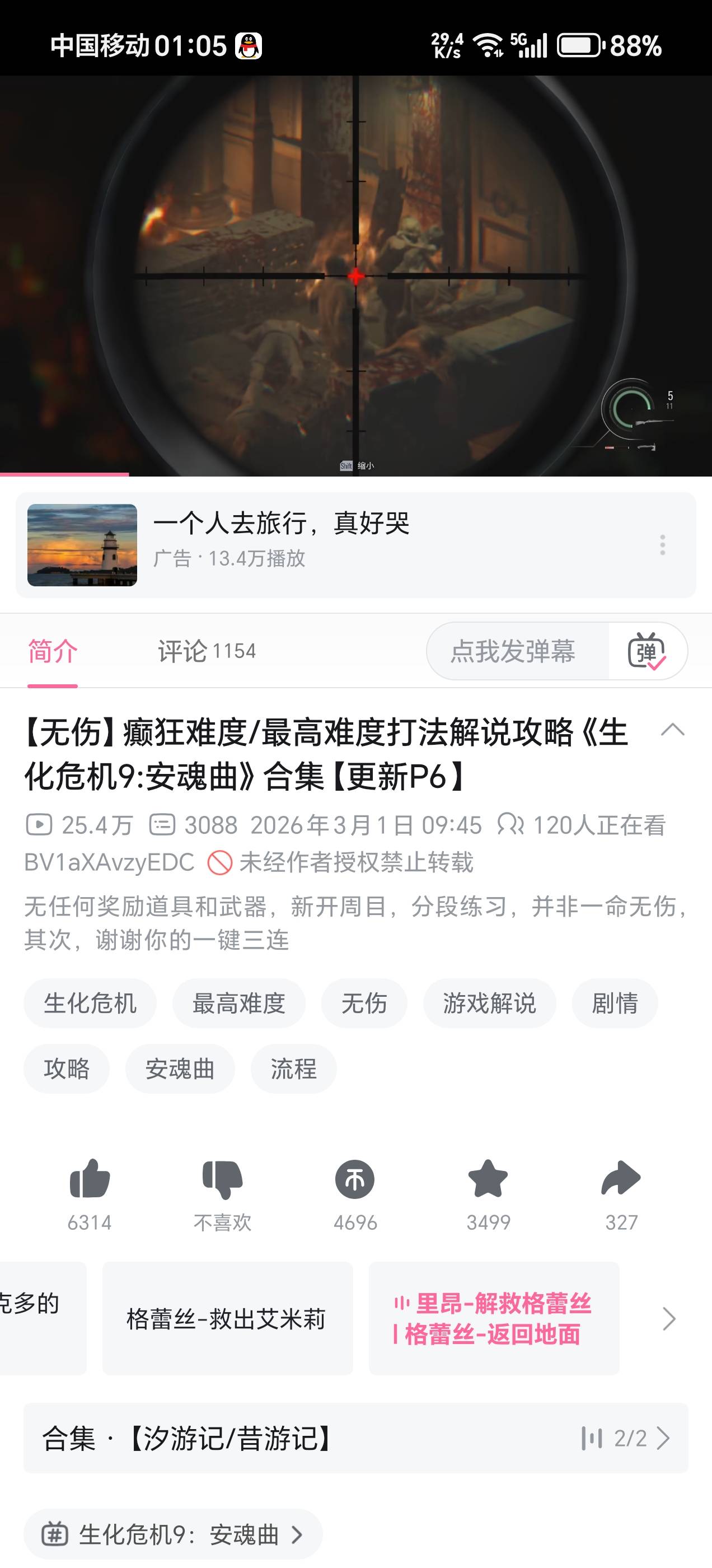 这生化危机9感觉不如7带劲啊，晚上关灯也敢看。更别提逃生了虽然游戏都没买过，视频倒0 / 作者:夜场如此美 / 