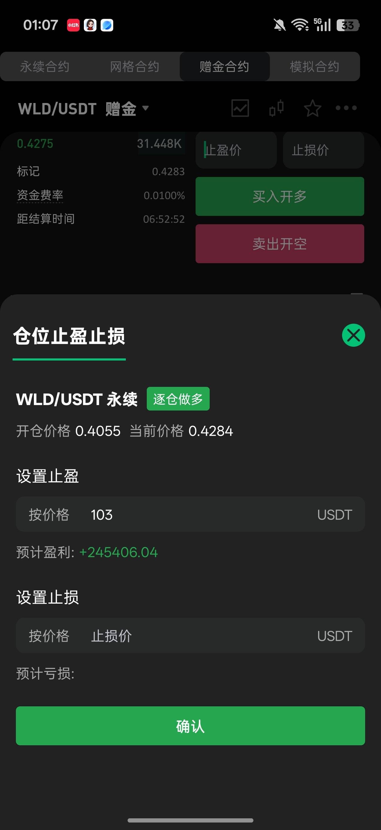 操作的对吗老哥们，不会玩，止盈怎么设置啊，一直点不对

83 / 作者:难受咋 / 