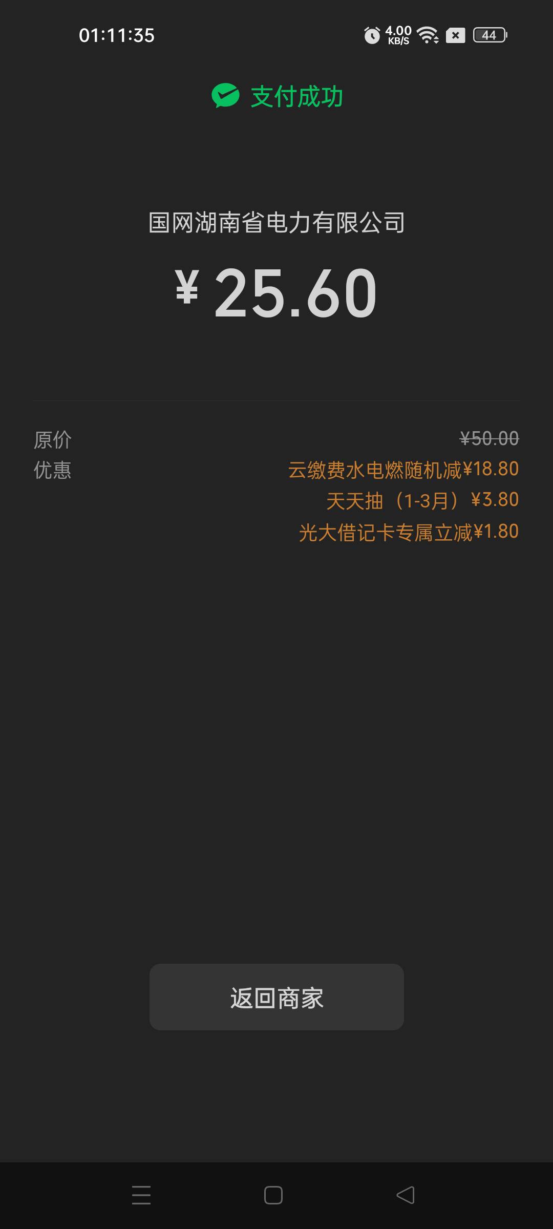 好像必减18.8的啊

30 / 作者:不发胖只发财 / 