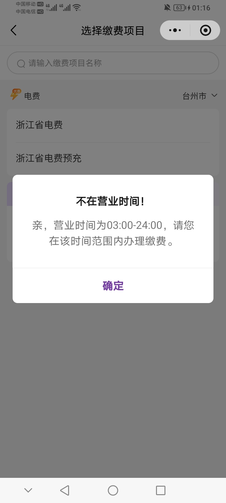云缴费为什么我这样子？是不是搞错了

22 / 作者:上世人 / 