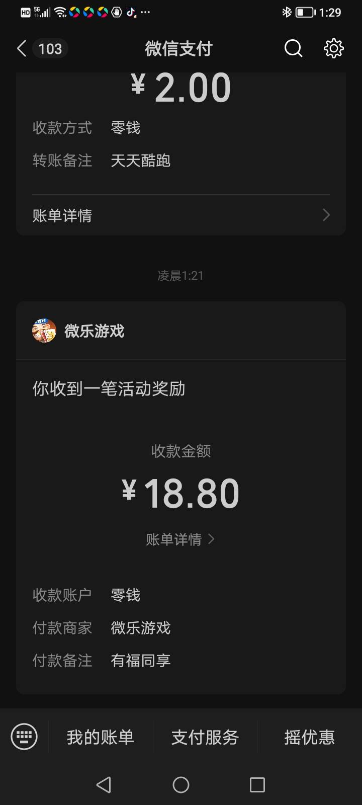 微乐多号的只能领3个号，昨天今天都这样，白天又没补。可我有十几个号呢领不完了

93 / 作者:不知道取啥昵称 / 