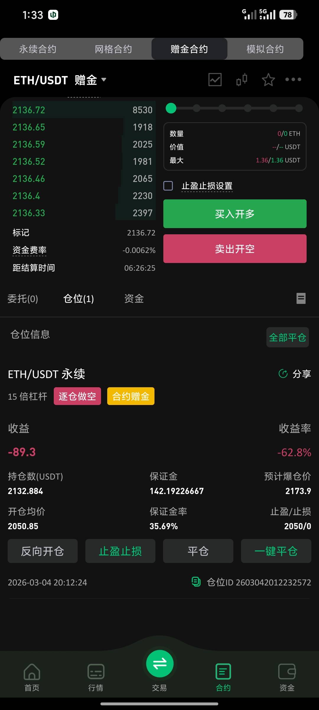 牢牢T住

70 / 作者:熊猫妃子 / 