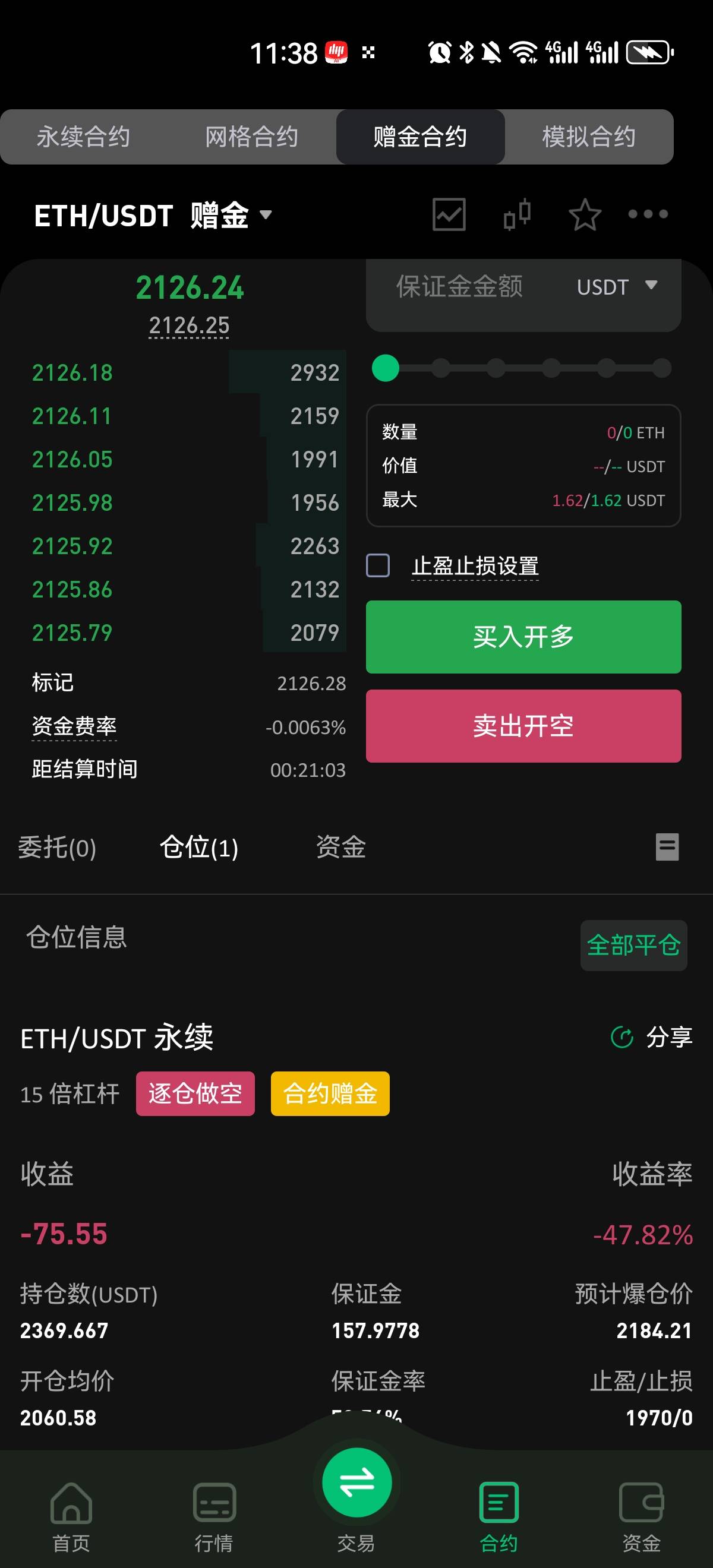 牢牢T住

56 / 作者:永远的神！ / 