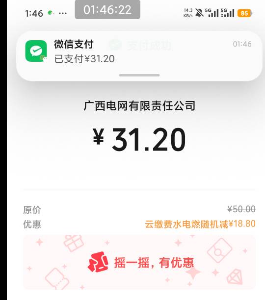 第二户拿下

39 / 作者:南夏有木 / 