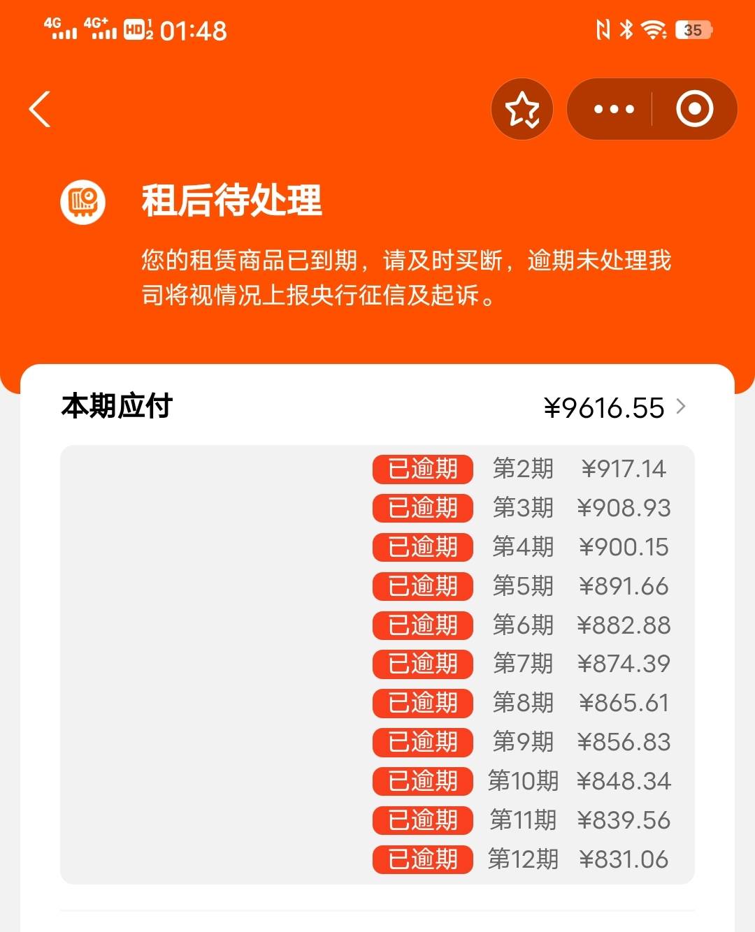 租机必起诉

6 / 作者:太上皇上 / 