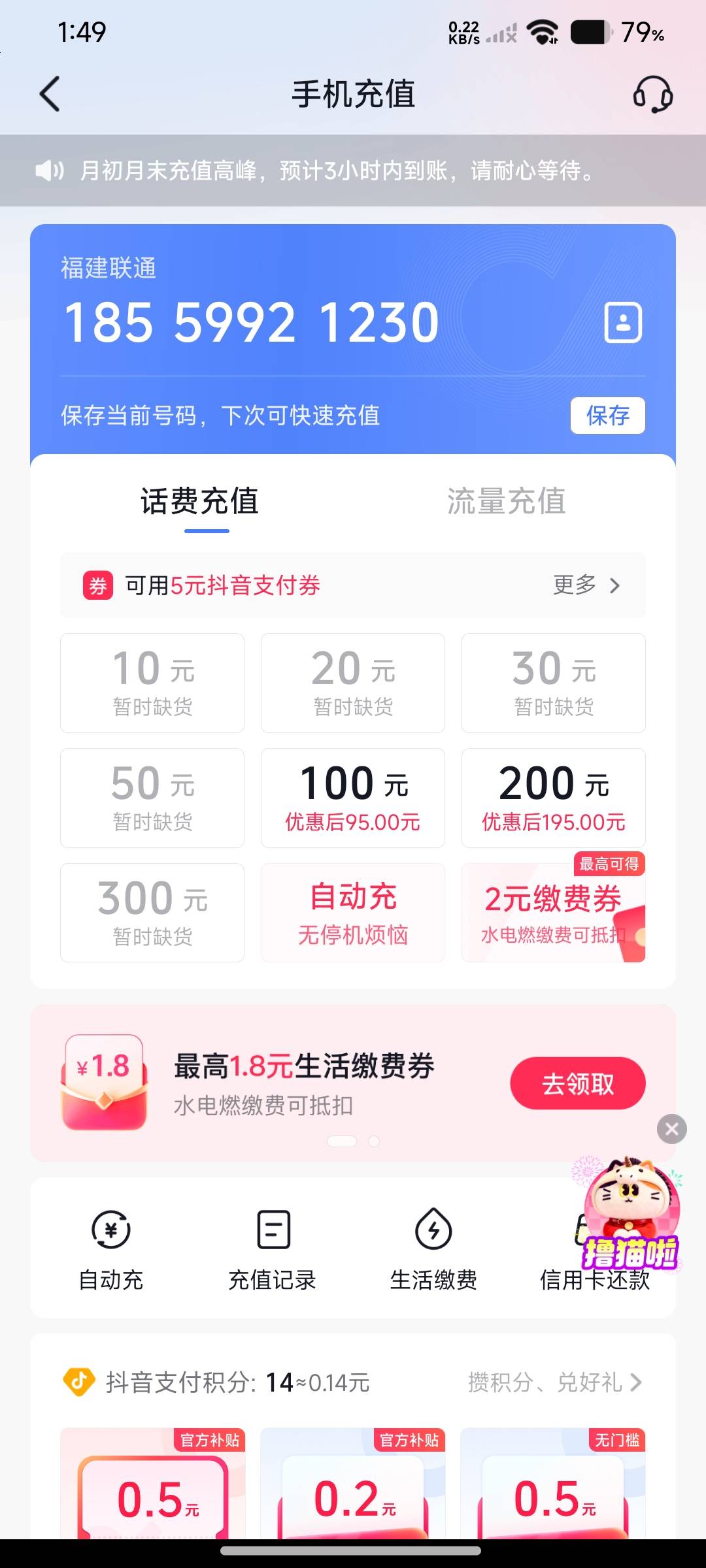 10话费8出

78 / 作者:上官道长 / 