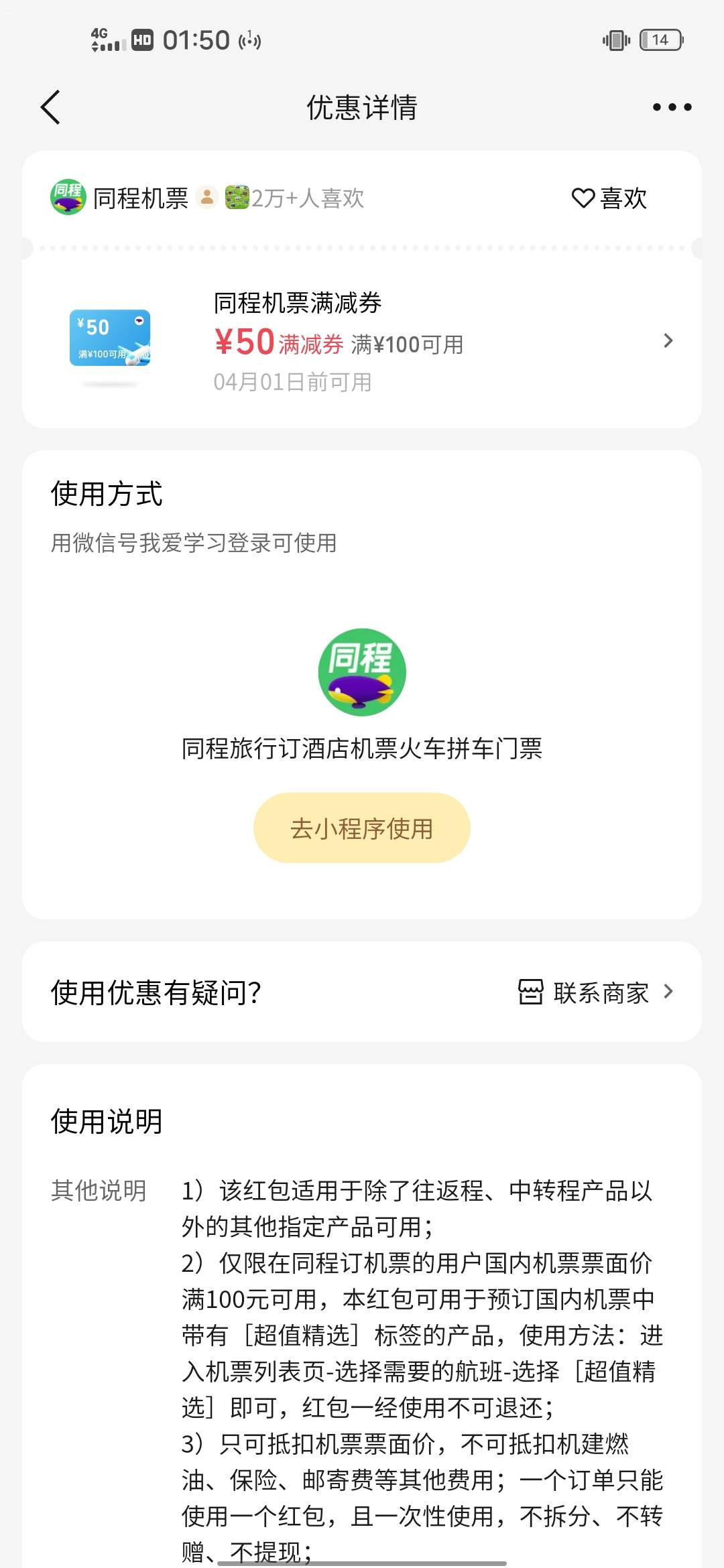 老哥们，这个能卖吗，多少润哇

47 / 作者:我爱罗c / 