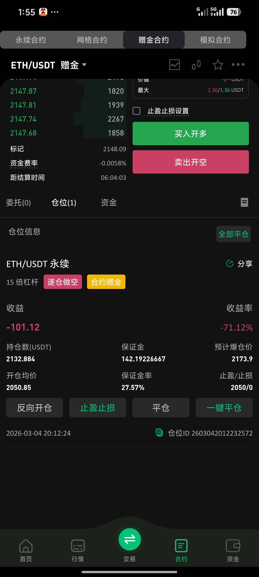 做多已经提了

6 / 作者:熊猫妃子 / 