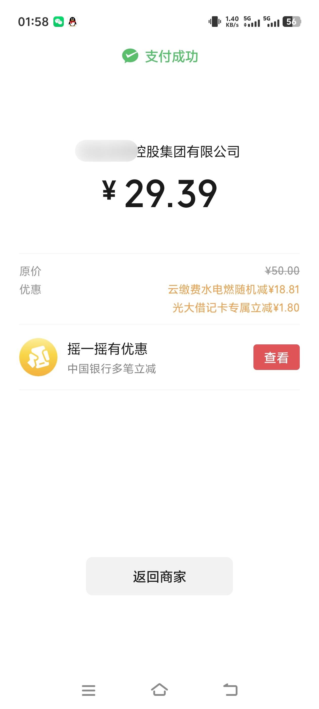 光大我是不是充错了电费才减0.8别人-20

25 / 作者:fffzzz / 