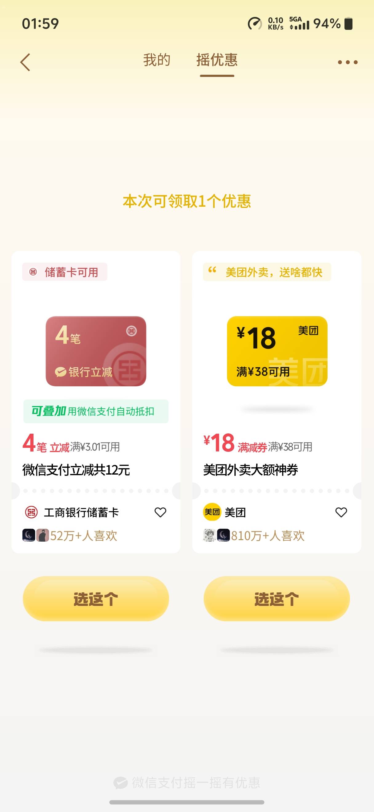 摇一摇还行

84 / 作者:迪图 / 