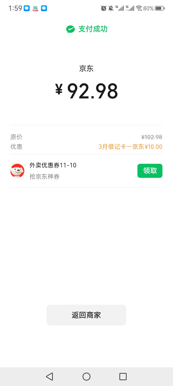 重庆农商，光大

5 / 作者:中国银行在线客服 / 