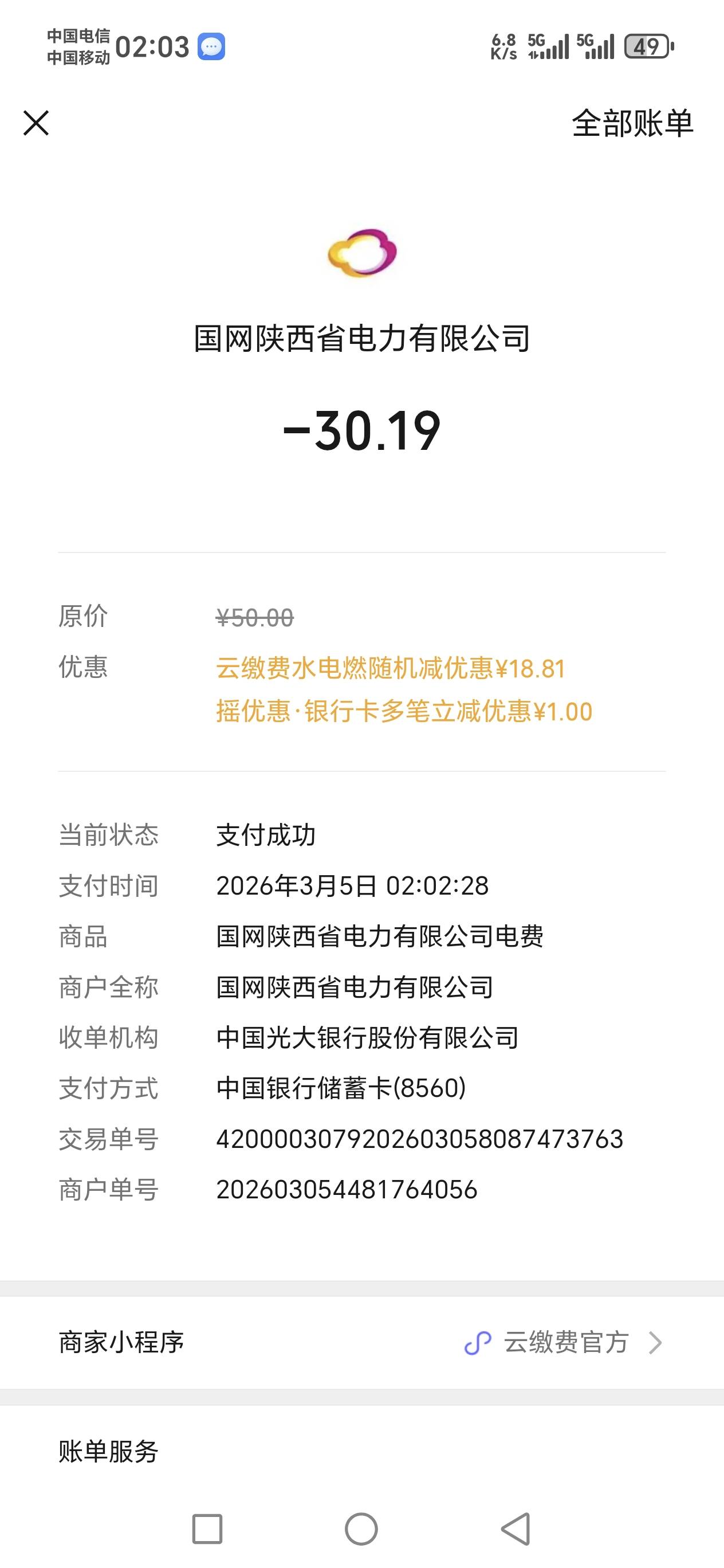 光大我是不是充错了电费才减0.8别人-20

34 / 作者:河西代言人 / 