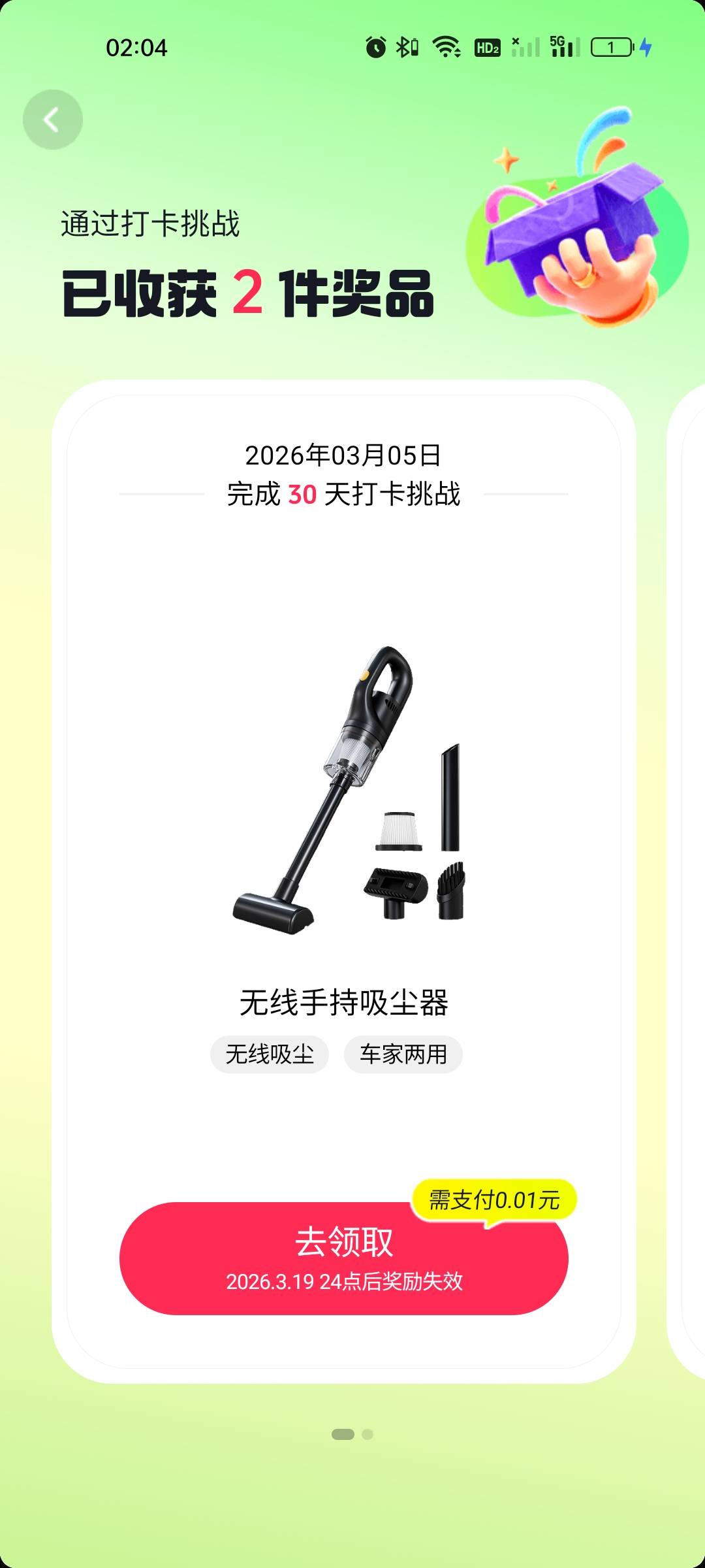 wo  cao，吸尘器怎么又有货。。

89 / 作者:雅俗共赏2021 / 