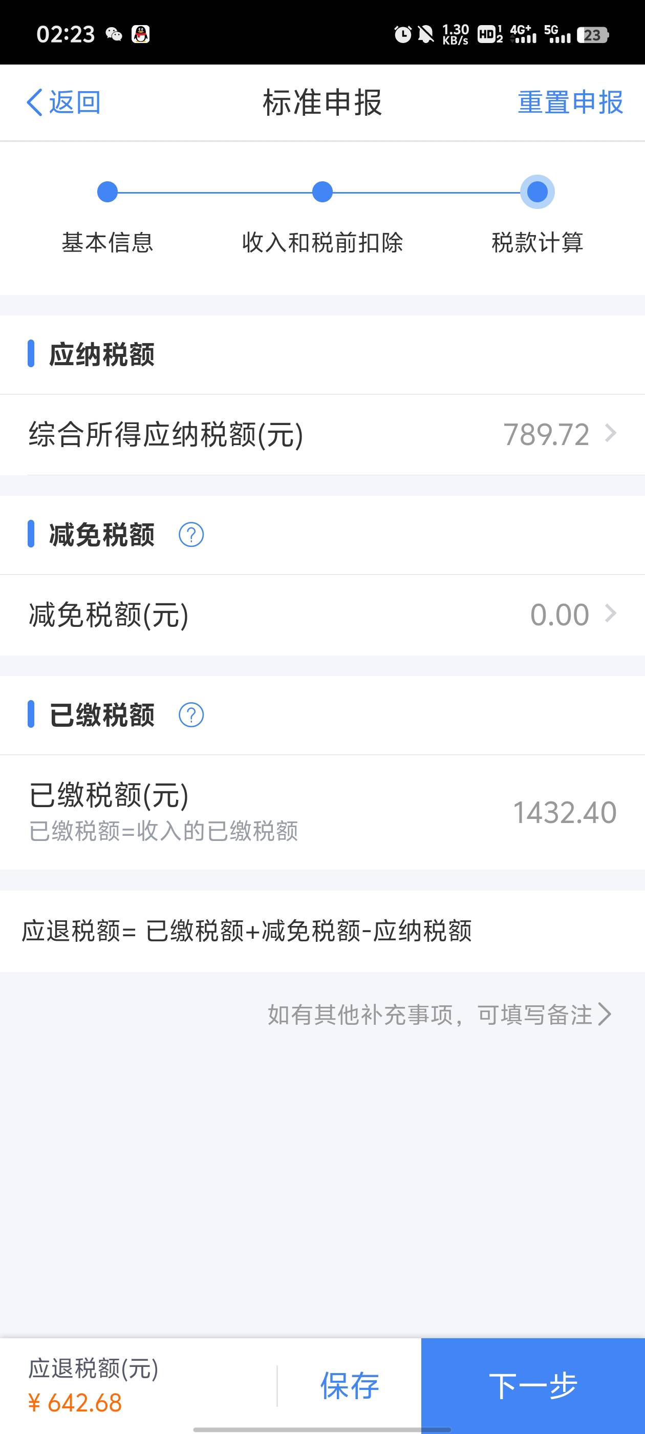 难搞。除了租房其他的都没有

90 / 作者:无邪123 / 