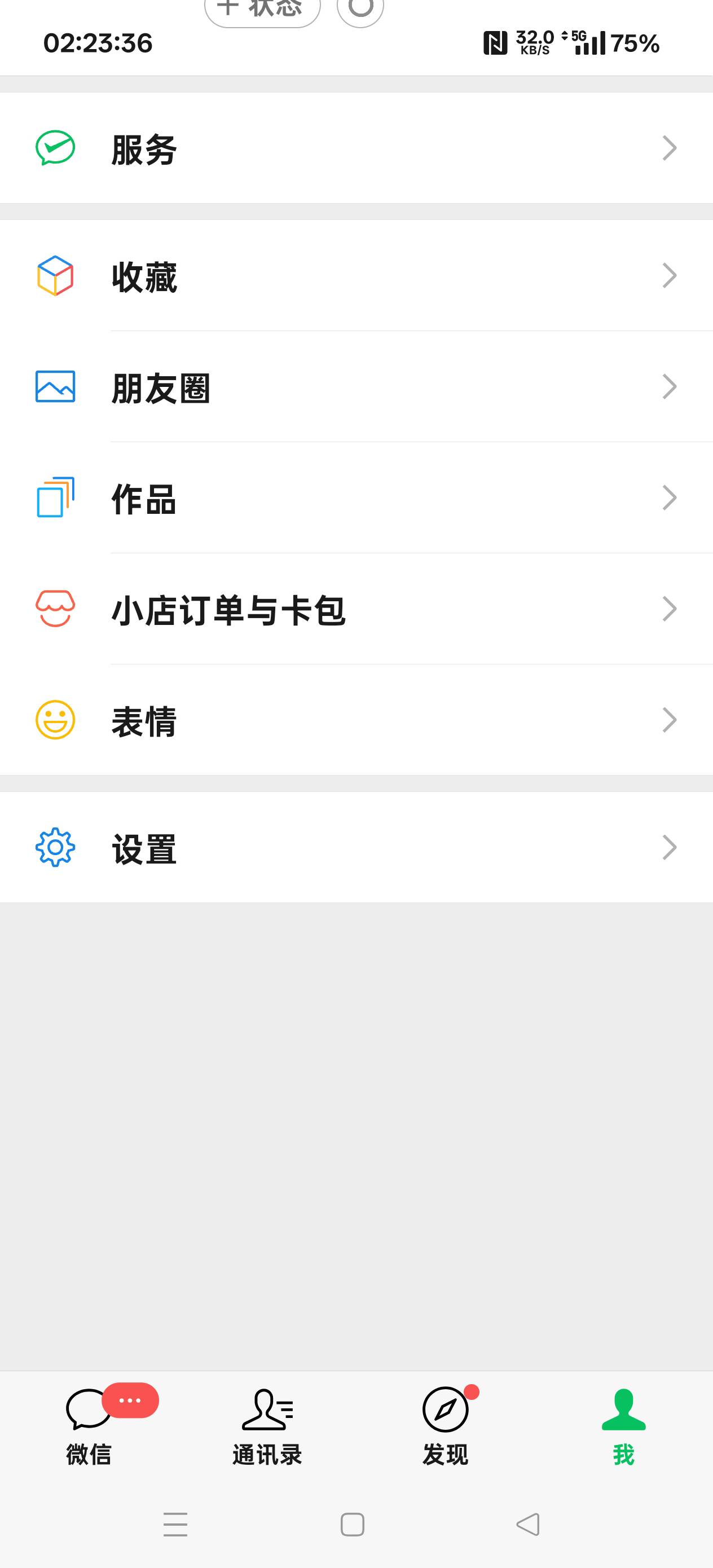 微信现在卡包和订单合并了吗，5个V都是了

43 / 作者:扛不住了老哥们 / 