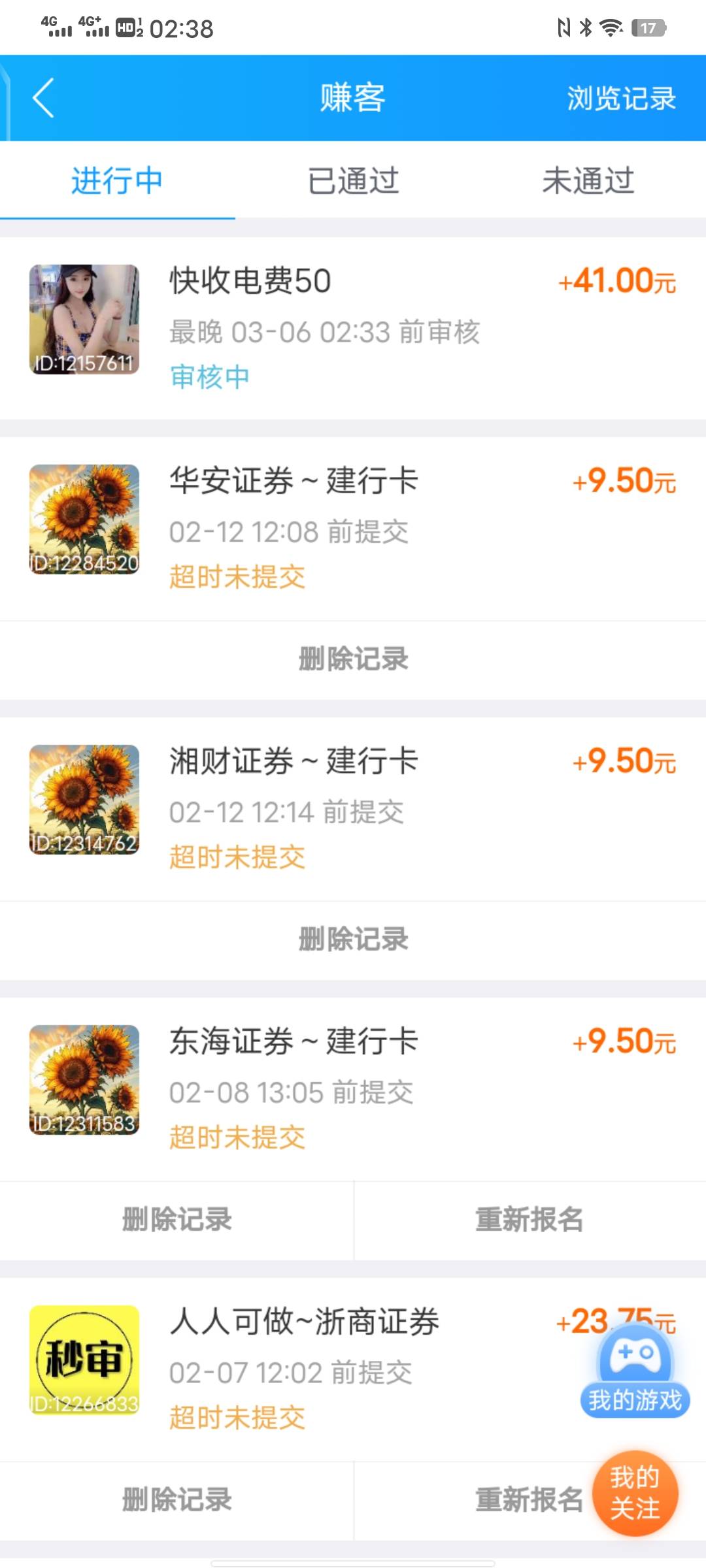 云缴费没找到人收，刚看那老哥发的，润个10毛吧


59 / 作者:太上皇上 / 