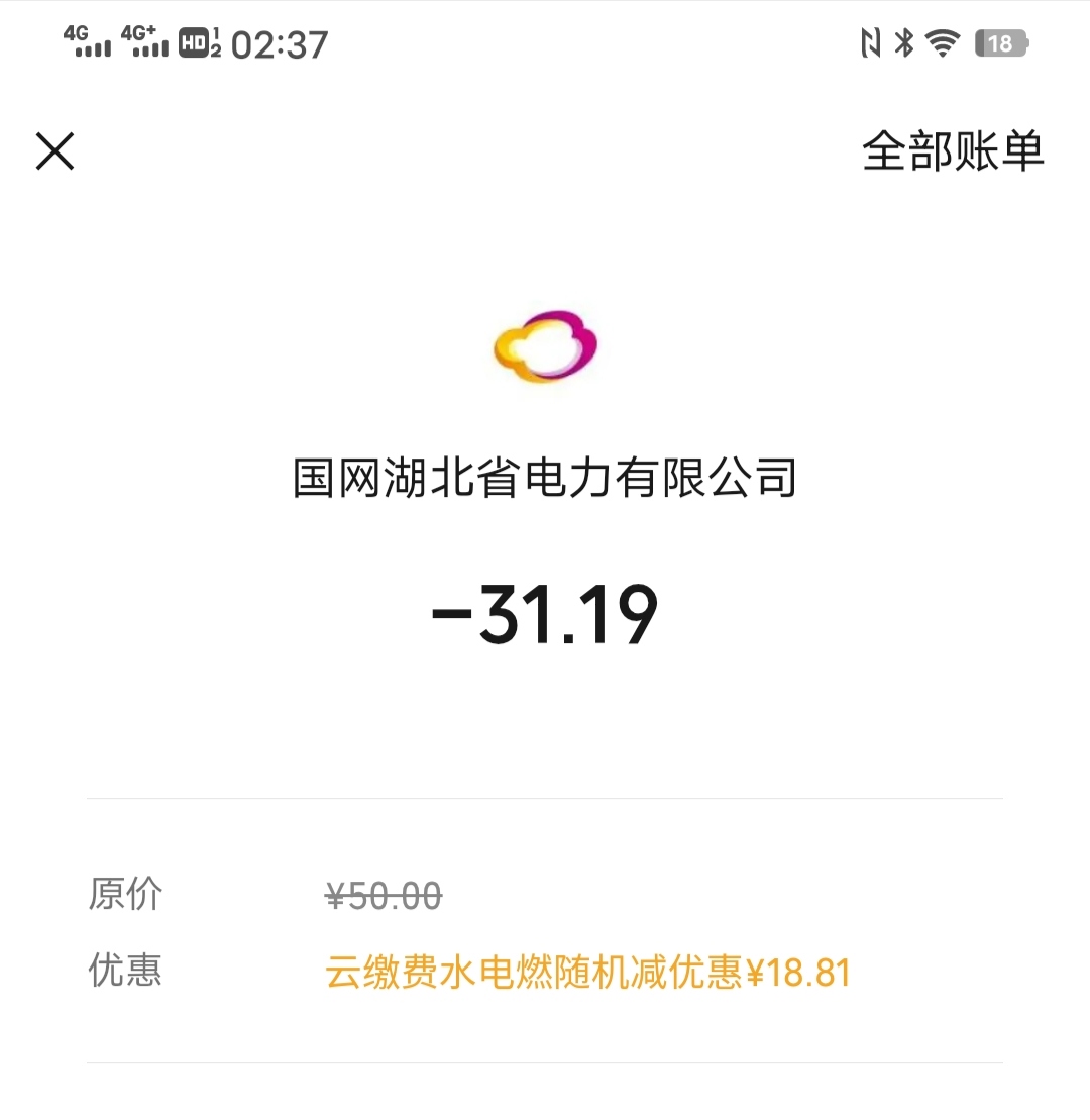 云缴费没找到人收，刚看那老哥发的，润个10毛吧


22 / 作者:太上皇上 / 