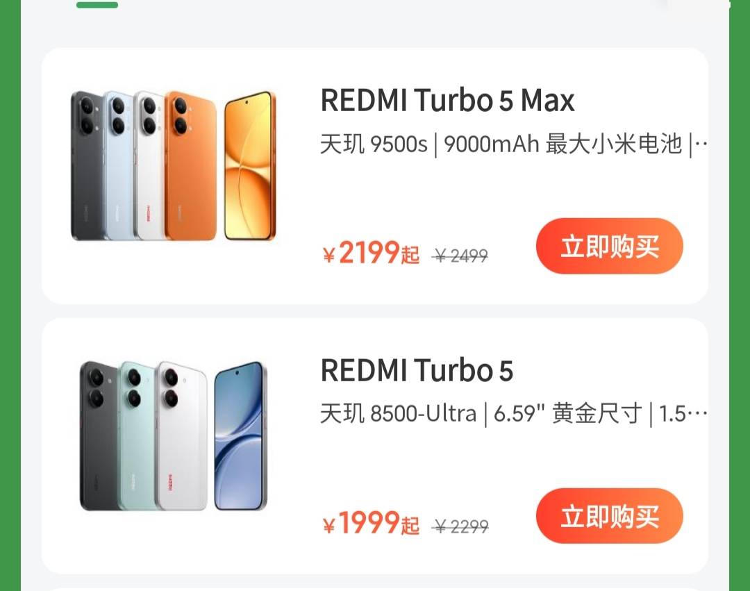 是骁龙处理器就买了

8 / 作者:朱铁胆 / 