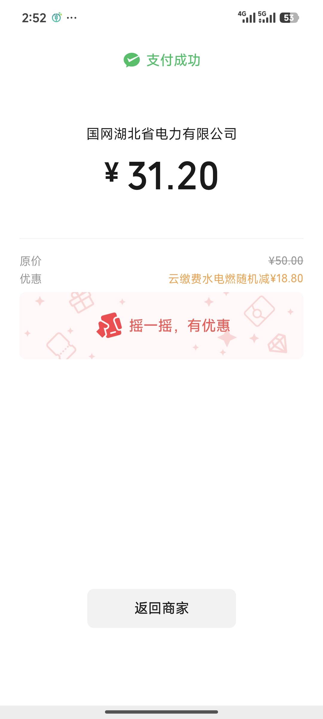 一次就出了，老哥们这个只能电费吗，能玩几次，我刚看到还不懂

92 / 作者:古楼多话的海蝎 / 