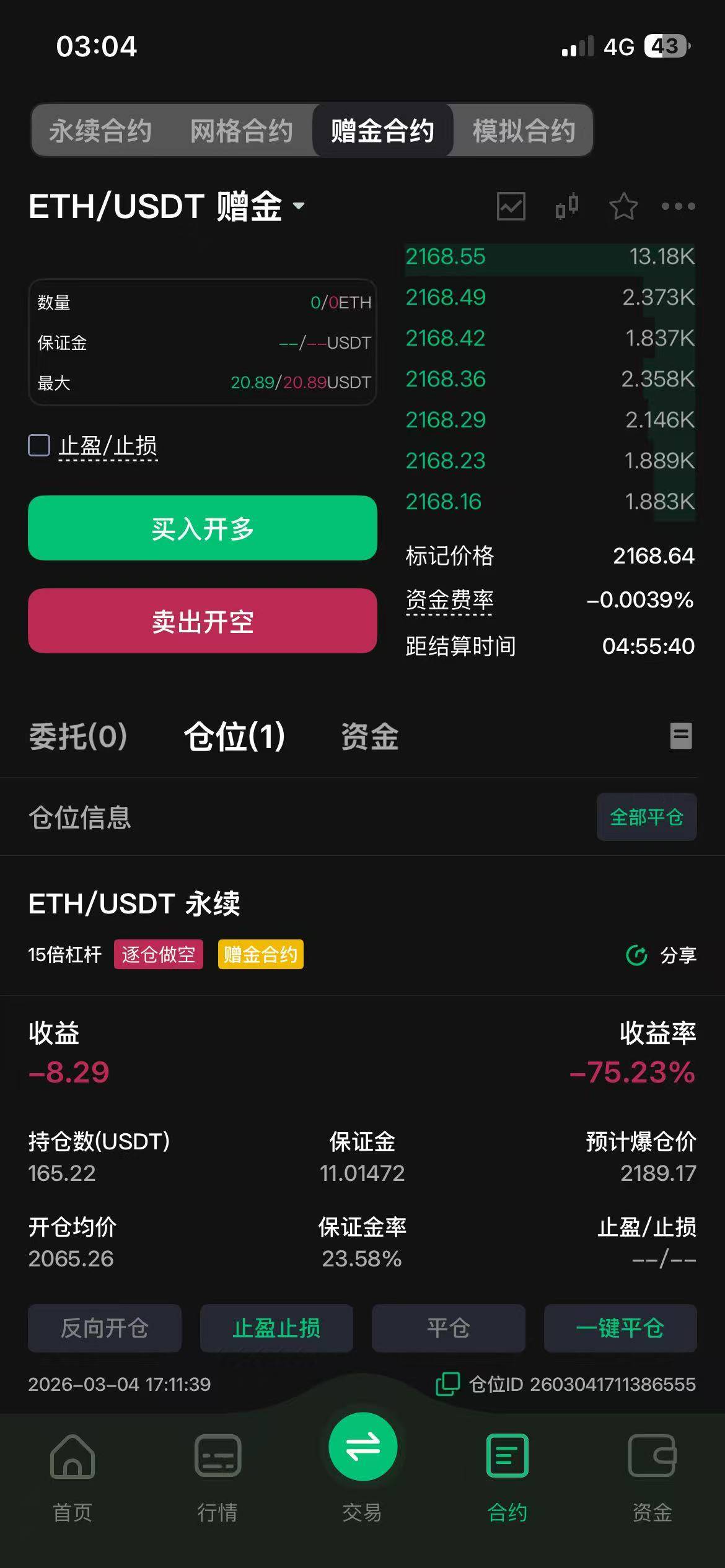 老哥们，我还有机会吗

41 / 作者:我爱罗c / 
