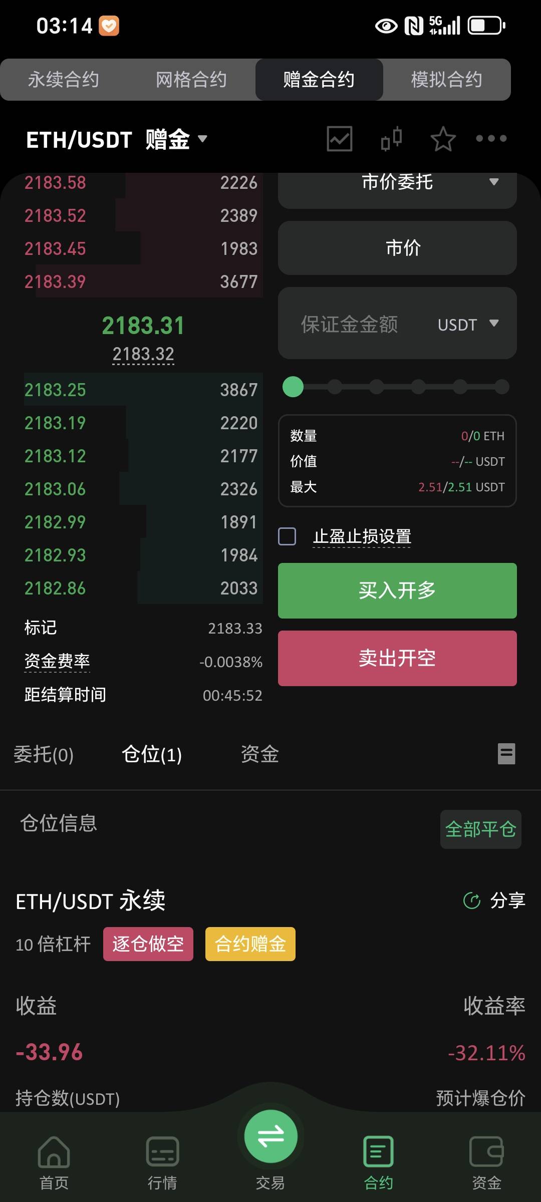 比麻将还假

23 / 作者:封支付凭证 / 