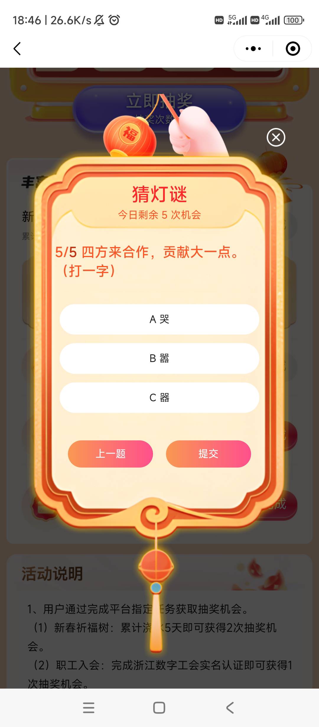 第一天跟风就拿到100u没玩，一直玩模拟的，模拟的倒是玩的挺好的以为自己几天时间就成15 / 作者:逗你玩啊 / 