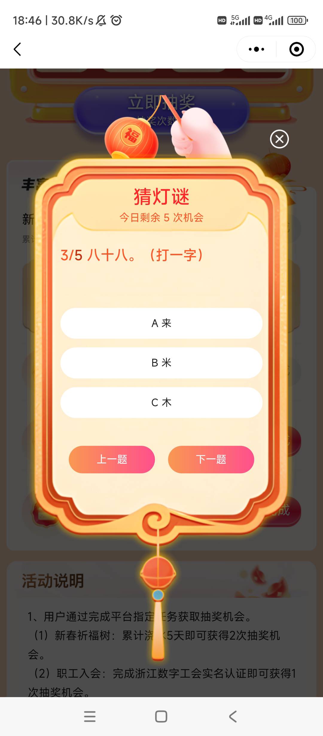 第一天跟风就拿到100u没玩，一直玩模拟的，模拟的倒是玩的挺好的以为自己几天时间就成85 / 作者:逗你玩啊 / 