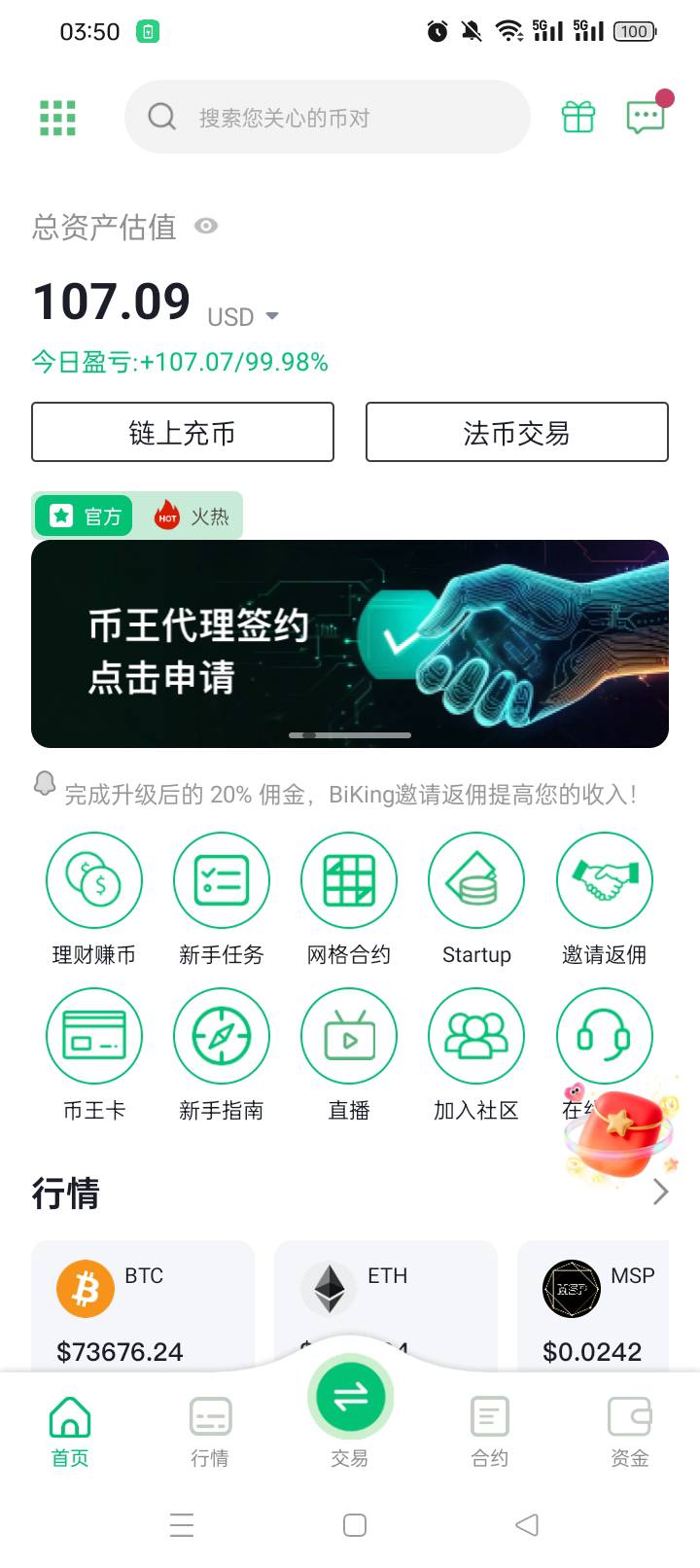 币王到了，坏消息交易密码忘了

52 / 作者:无羊毛111 / 