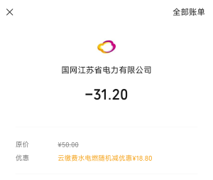 吃上了这玩意应该看户号的，首次基本成

50 / 作者:狗蛋大兵 / 